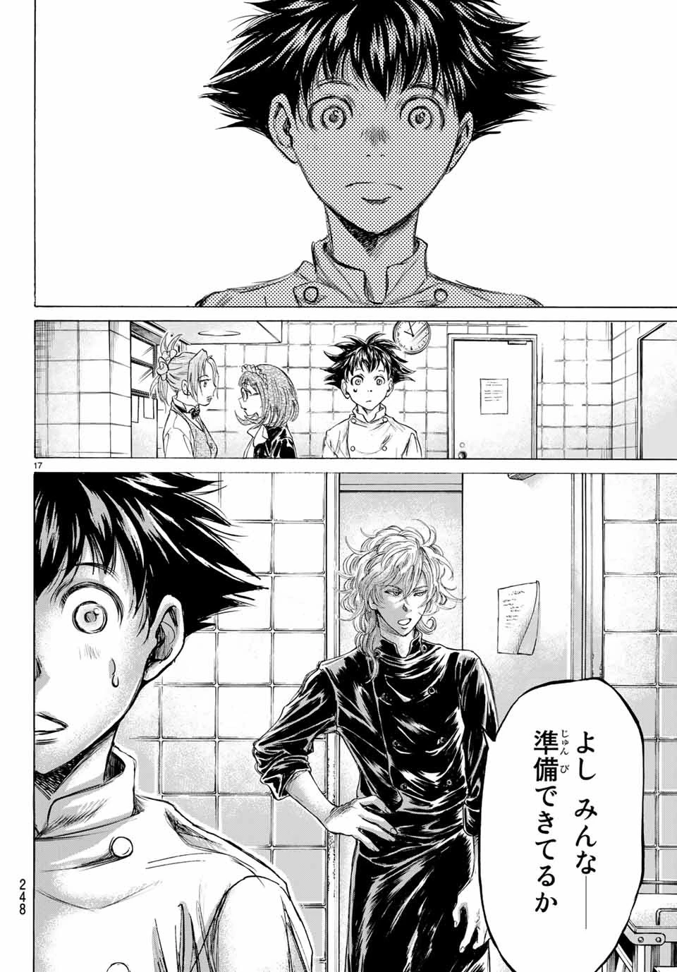 フェルマーの料理 第6話 - 17