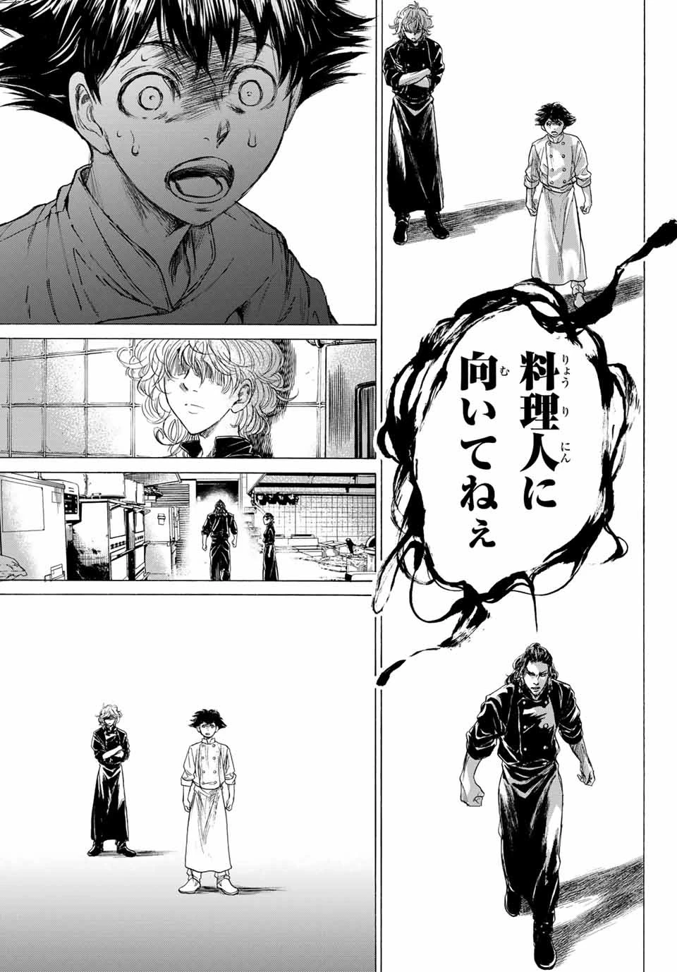 フェルマーの料理 第7話 - 19