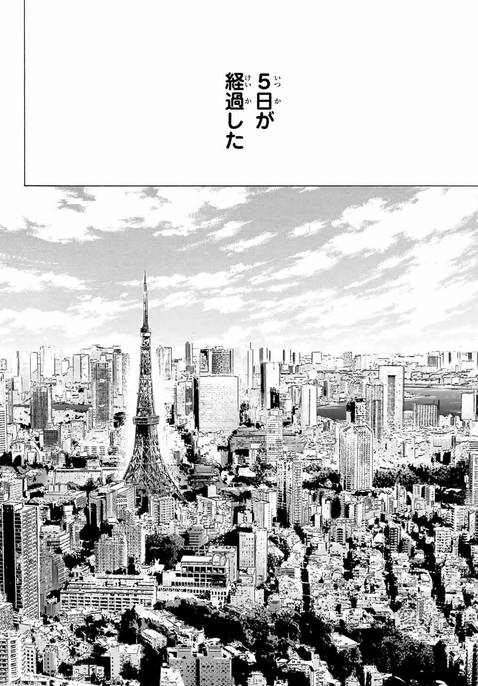 フェルマーの料理 第7話 - 20