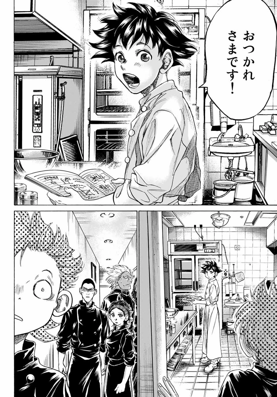 フェルマーの料理 第8話 - 2