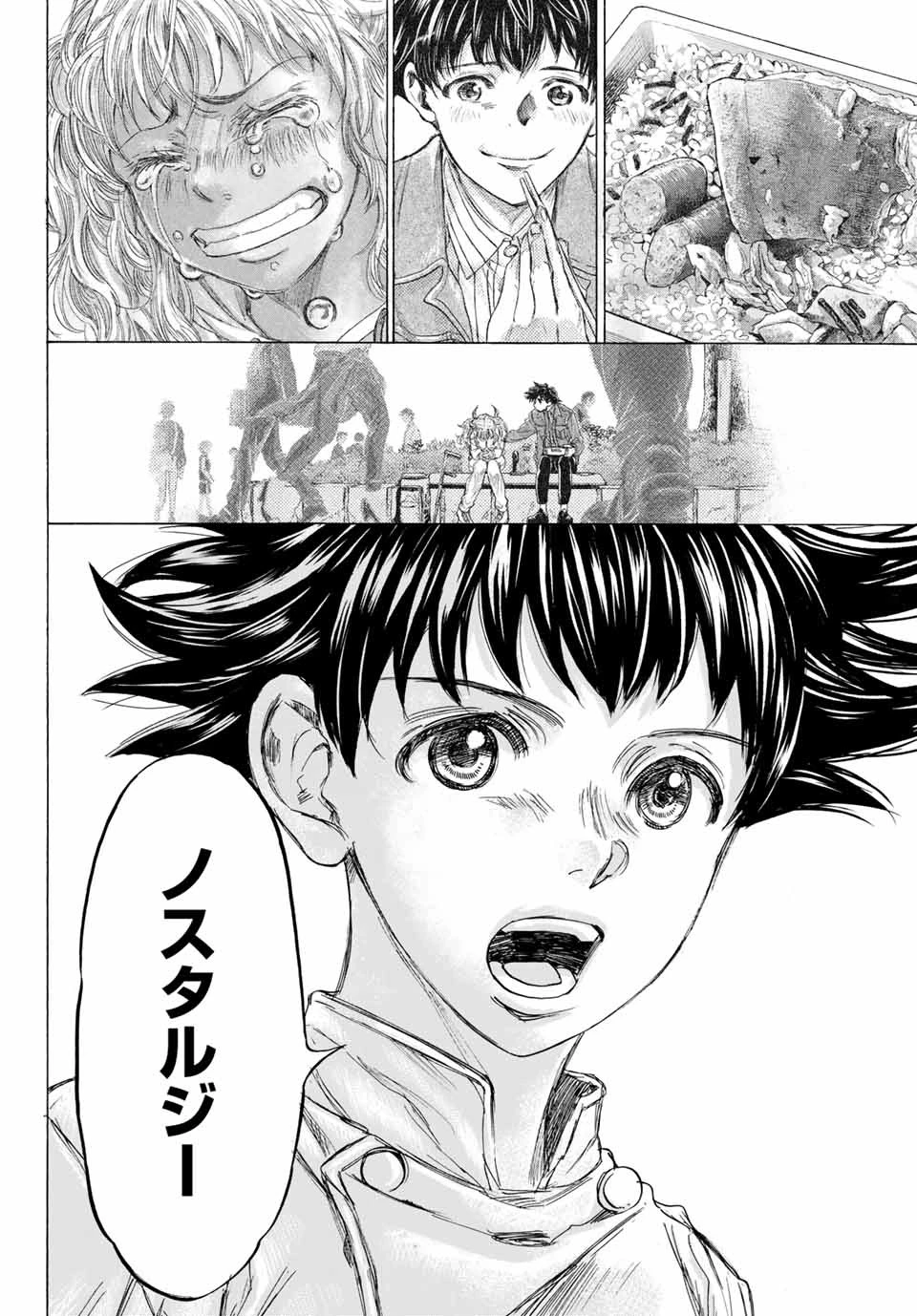 フェルマーの料理 第8話 - 16