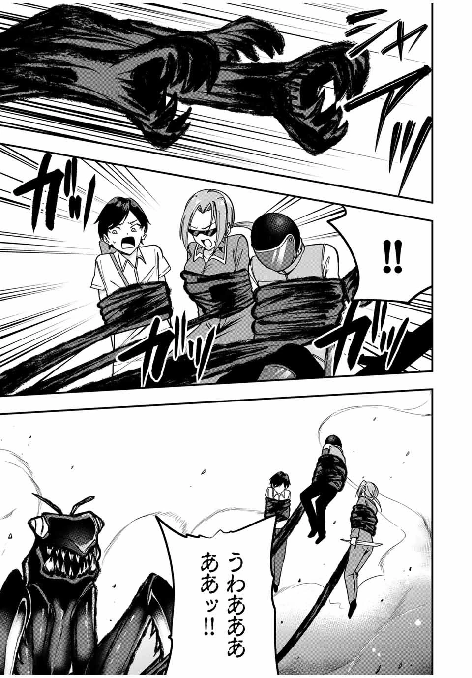 Heroines Want to Earn XX ヒロインは××を稼ぎたい 第5話 - 13