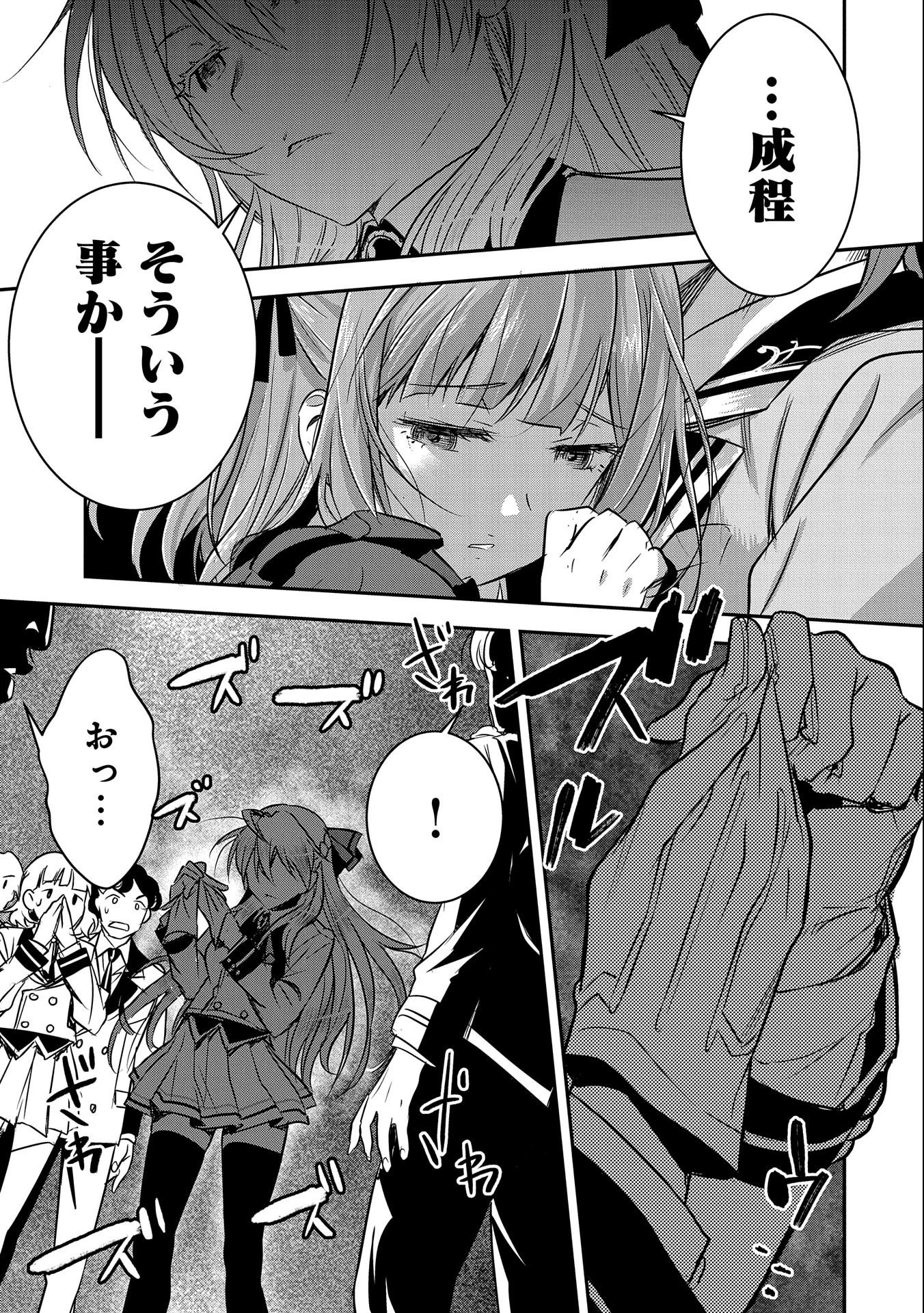 町人Aは悪役令嬢をどうしても救いたい　～どぶと空と氷の姫君～ 第1話 - 7