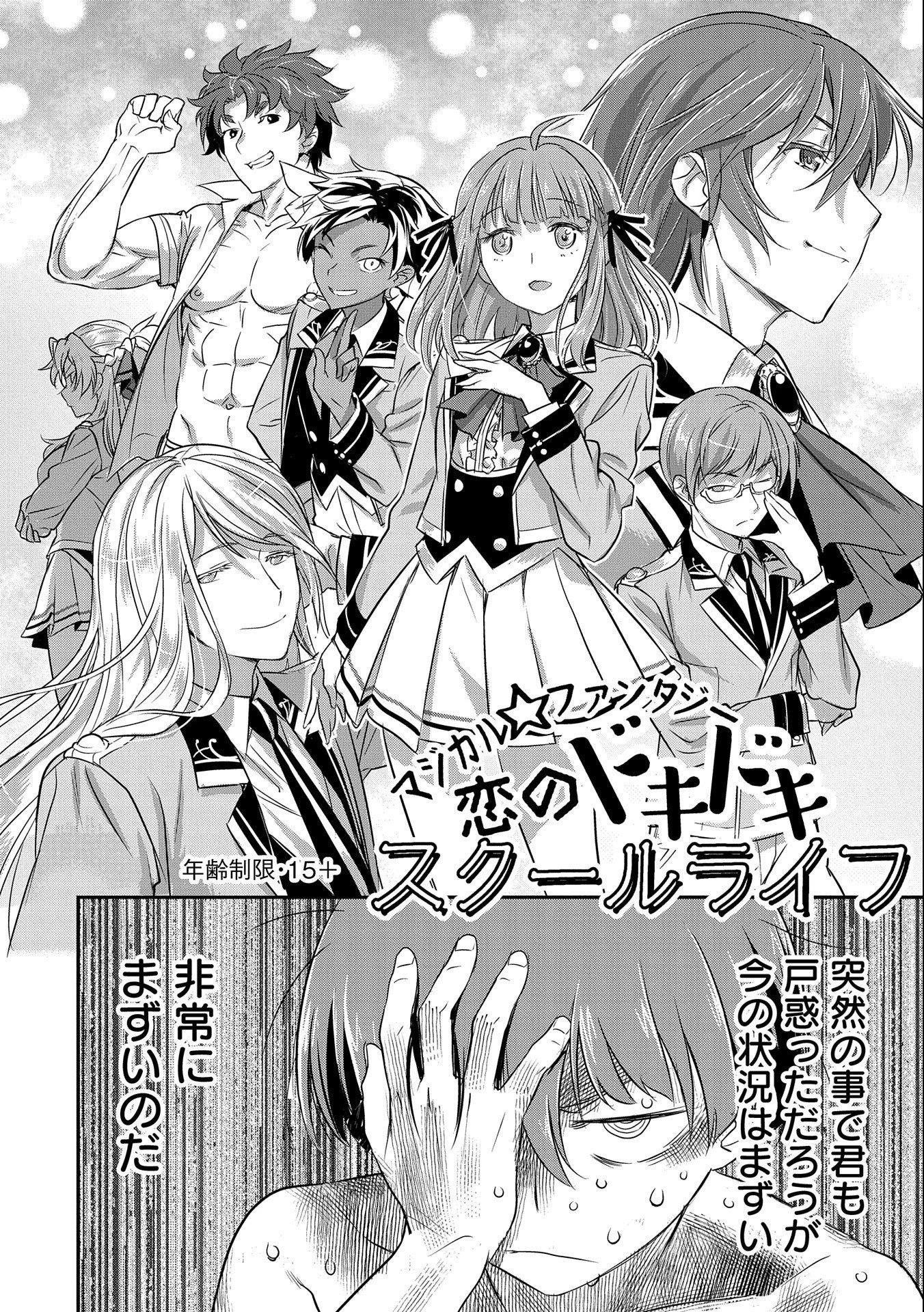 町人Aは悪役令嬢をどうしても救いたい　～どぶと空と氷の姫君～ 第1話 - 10