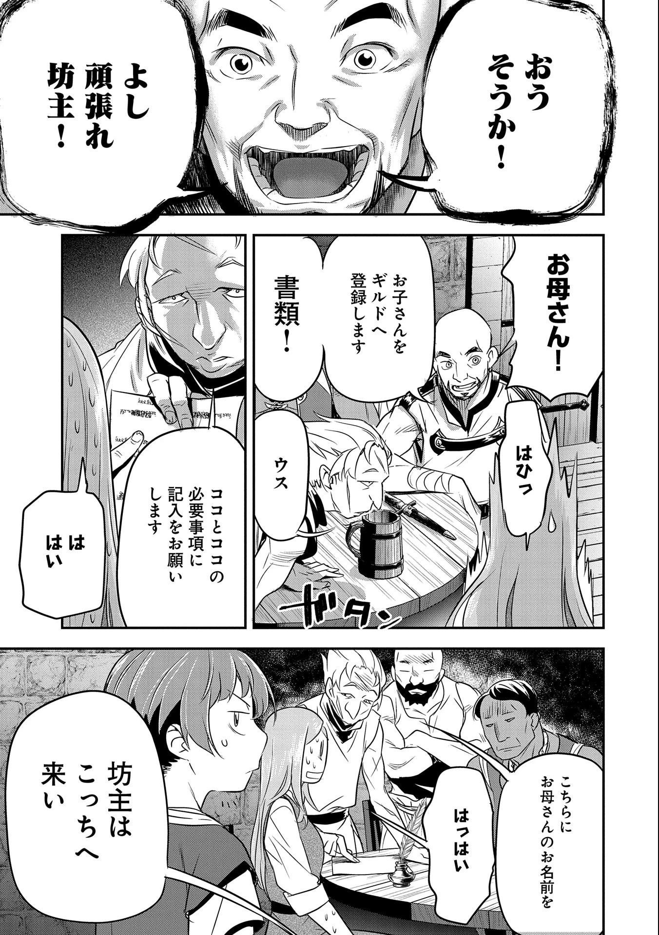 町人Aは悪役令嬢をどうしても救いたい　～どぶと空と氷の姫君～ 第2話 - 3