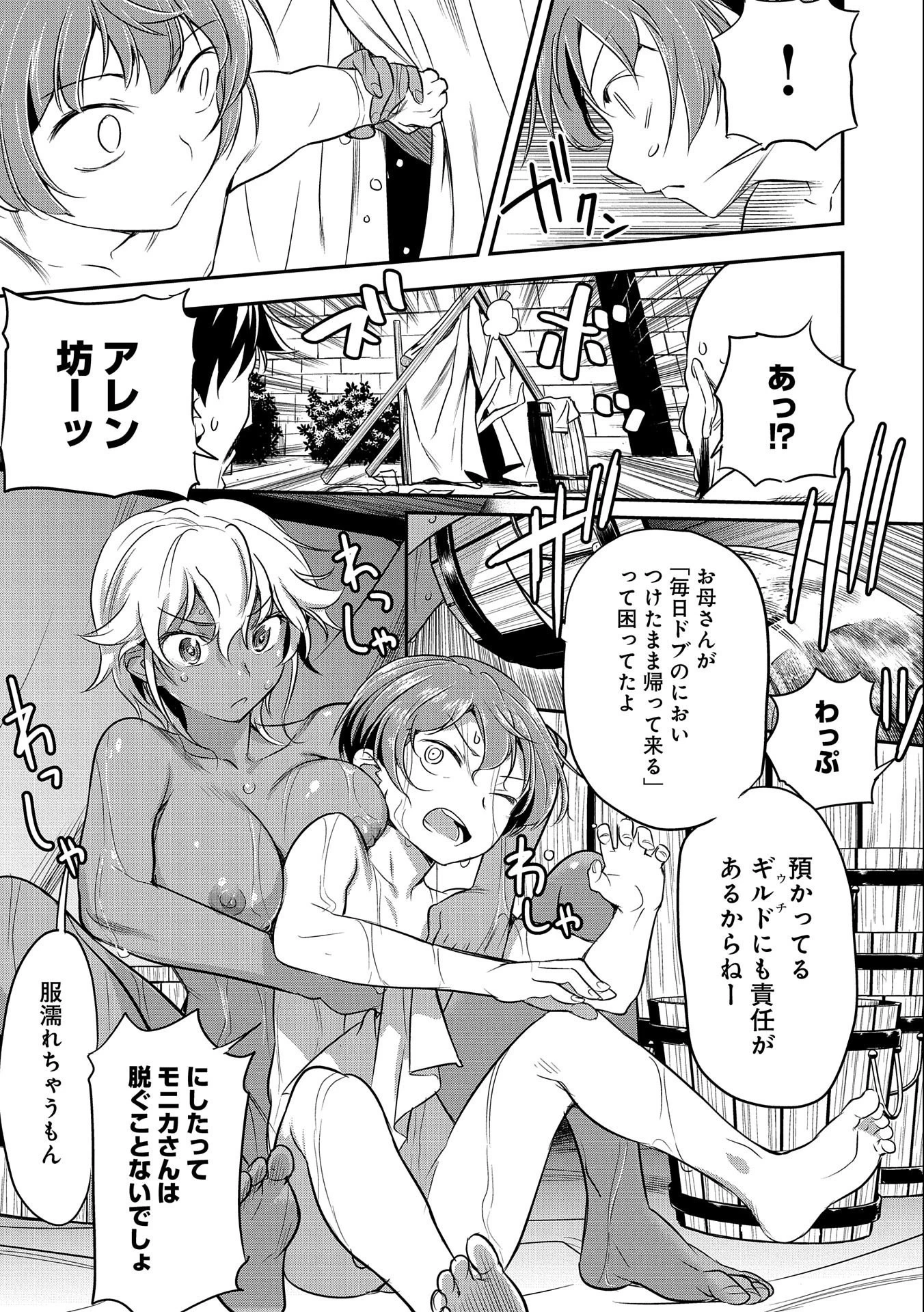 町人Aは悪役令嬢をどうしても救いたい　～どぶと空と氷の姫君～ 第2話 - 19
