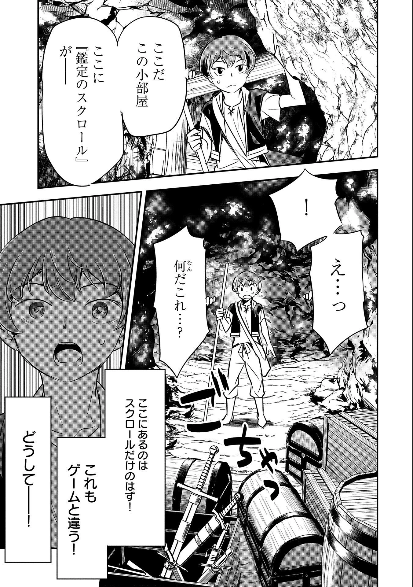 町人Aは悪役令嬢をどうしても救いたい　～どぶと空と氷の姫君～ 第3話 - 5