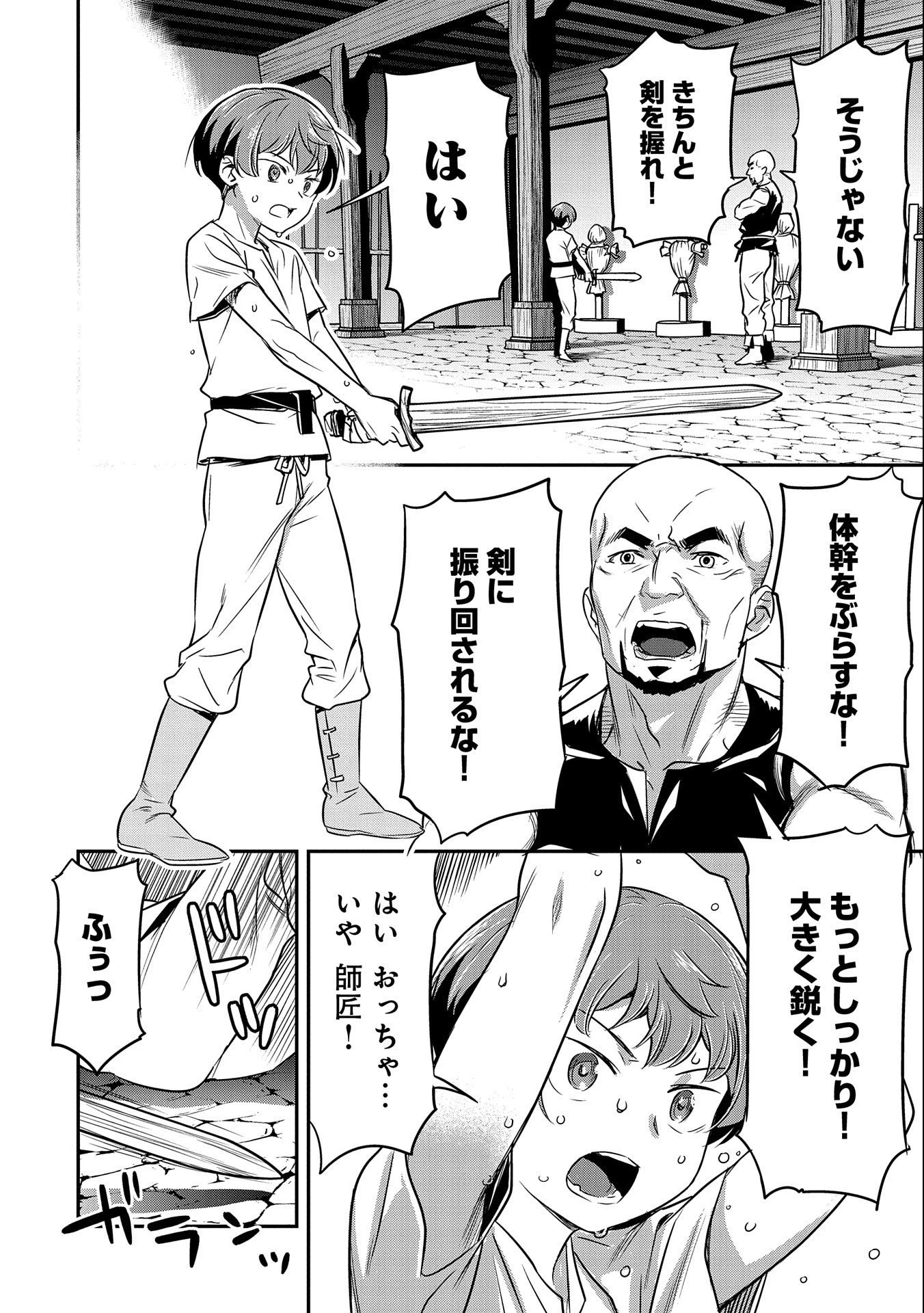 町人Aは悪役令嬢をどうしても救いたい　～どぶと空と氷の姫君～ 第3話 - 24
