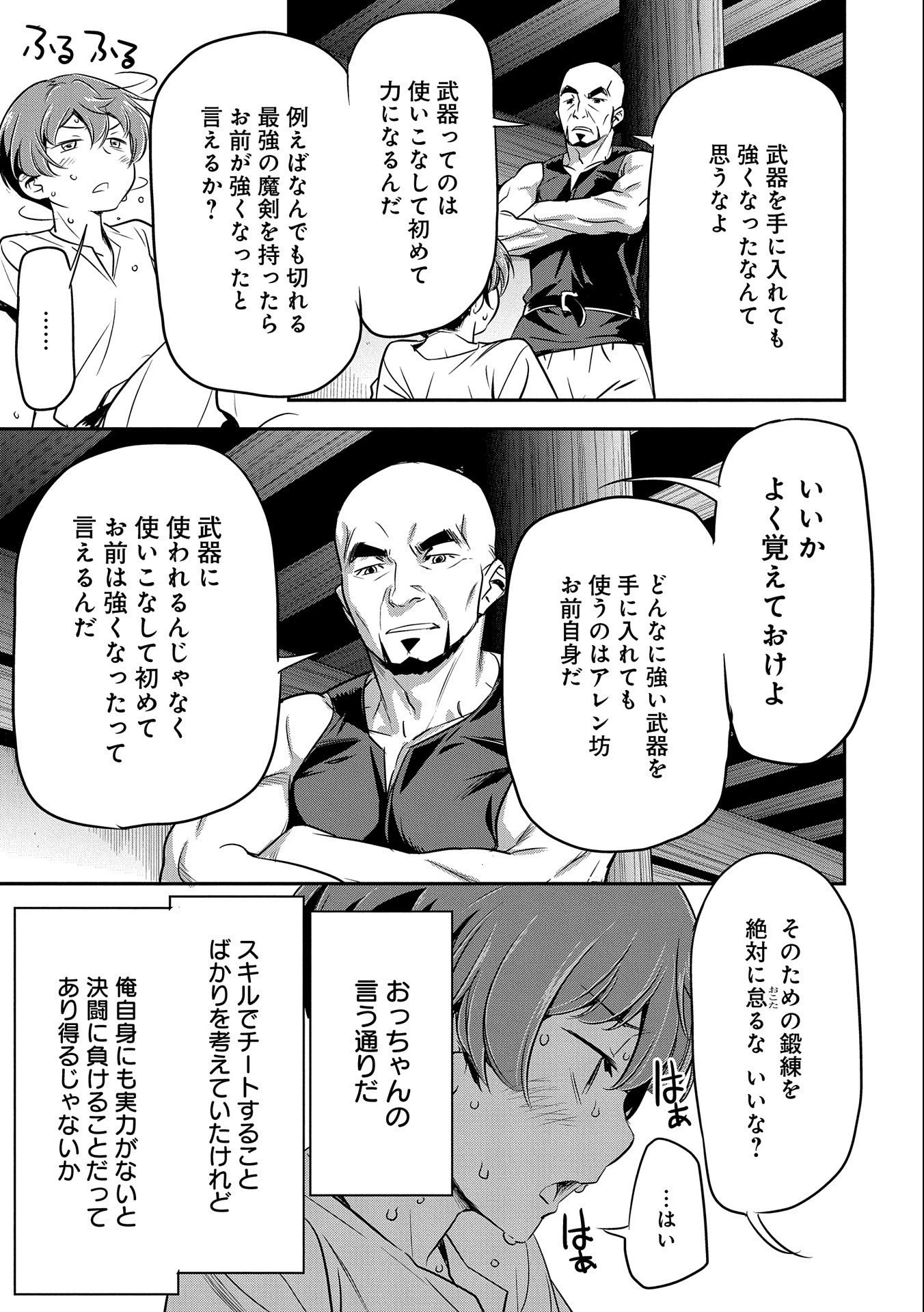 町人Aは悪役令嬢をどうしても救いたい　～どぶと空と氷の姫君～ 第3話 - 25
