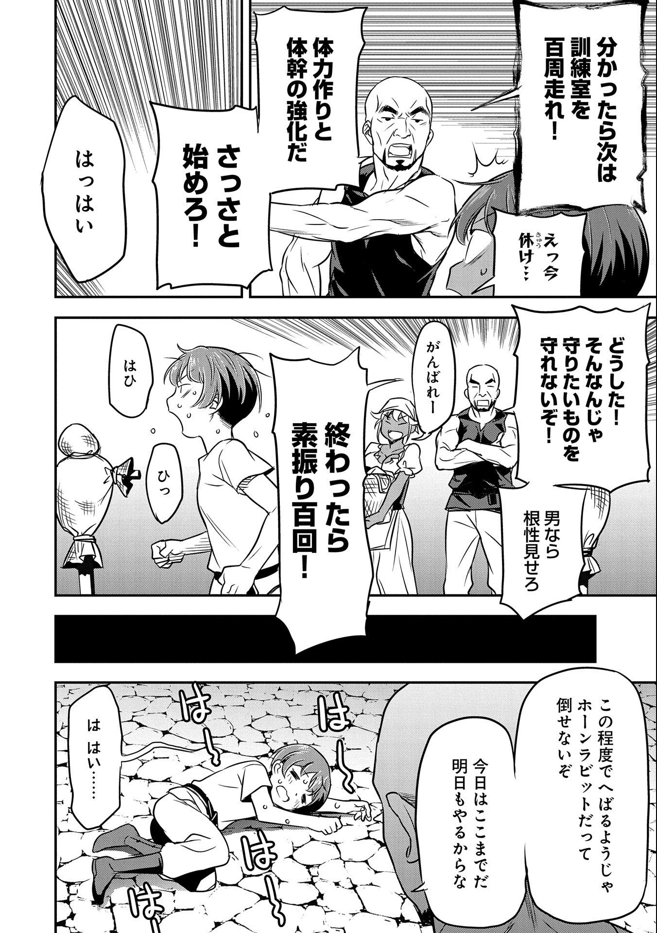 町人Aは悪役令嬢をどうしても救いたい　～どぶと空と氷の姫君～ 第3話 - 26