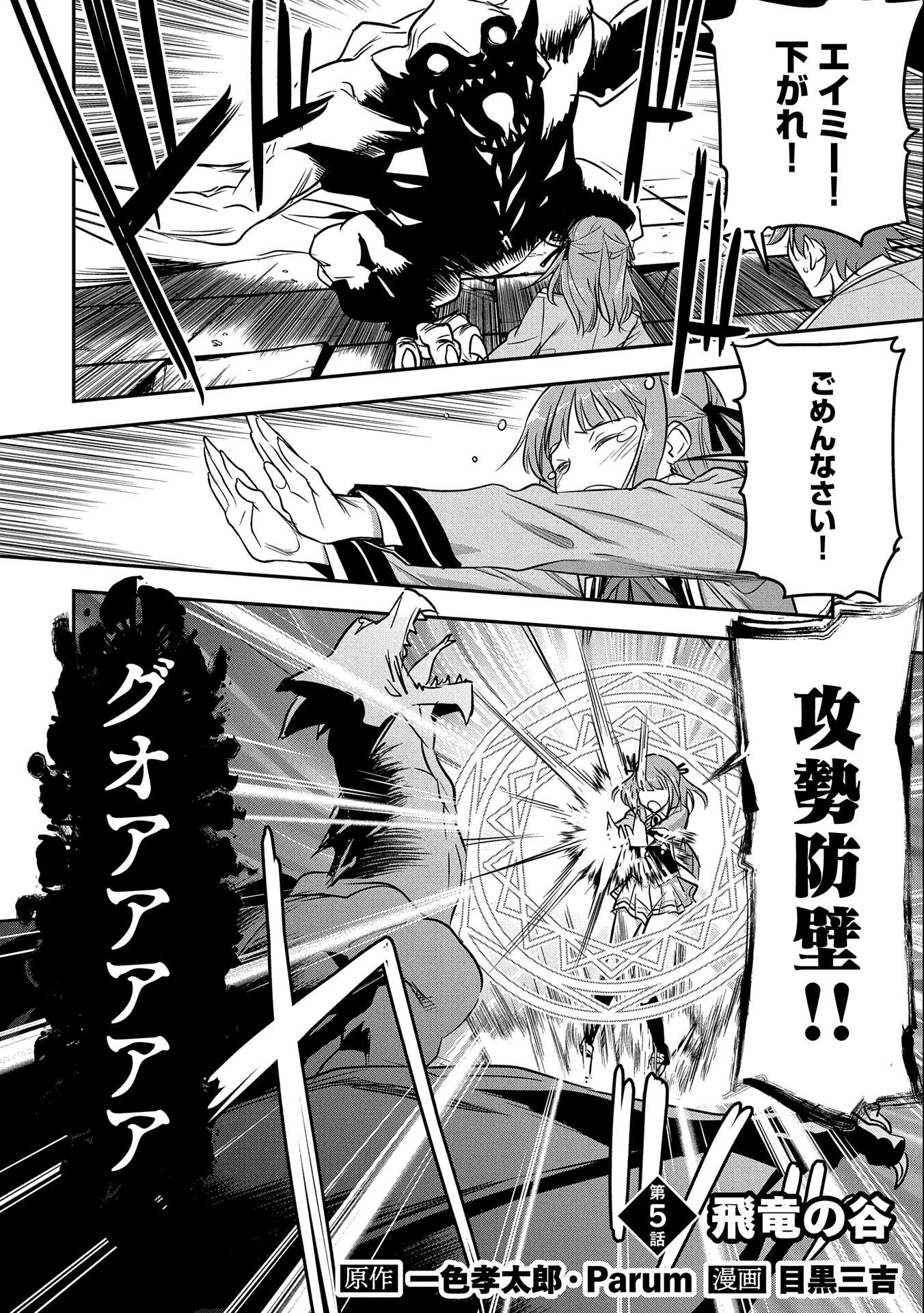 町人Aは悪役令嬢をどうしても救いたい　～どぶと空と氷の姫君～ 第5話 - 2