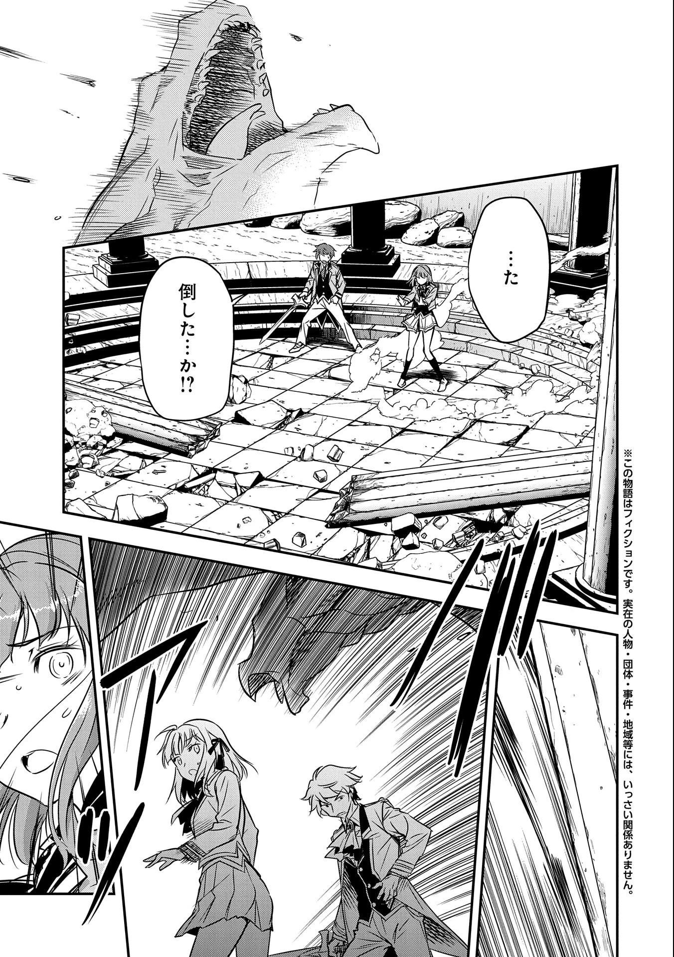 町人Aは悪役令嬢をどうしても救いたい　～どぶと空と氷の姫君～ 第5話 - 3