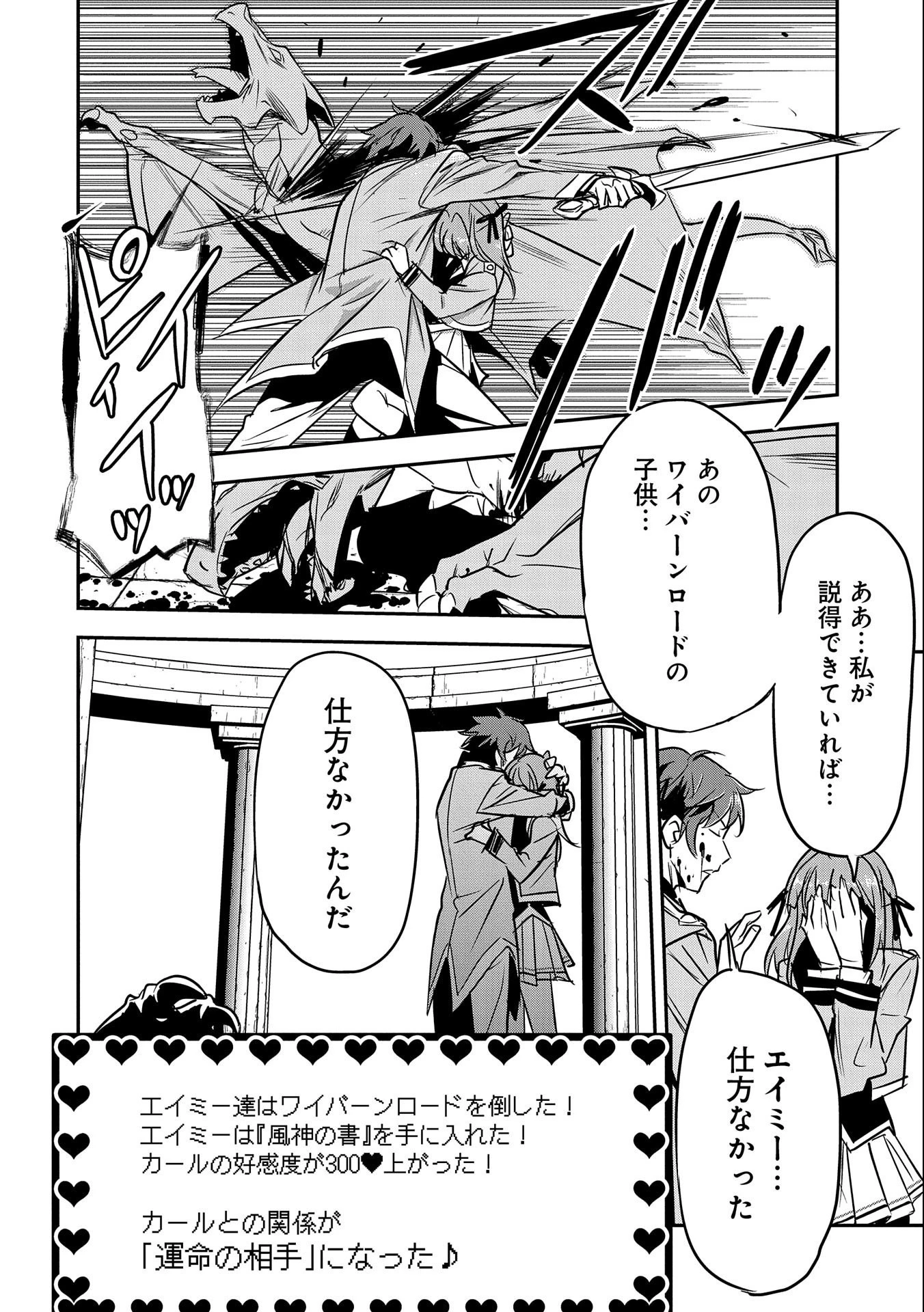 町人Aは悪役令嬢をどうしても救いたい　～どぶと空と氷の姫君～ 第5話 - 4