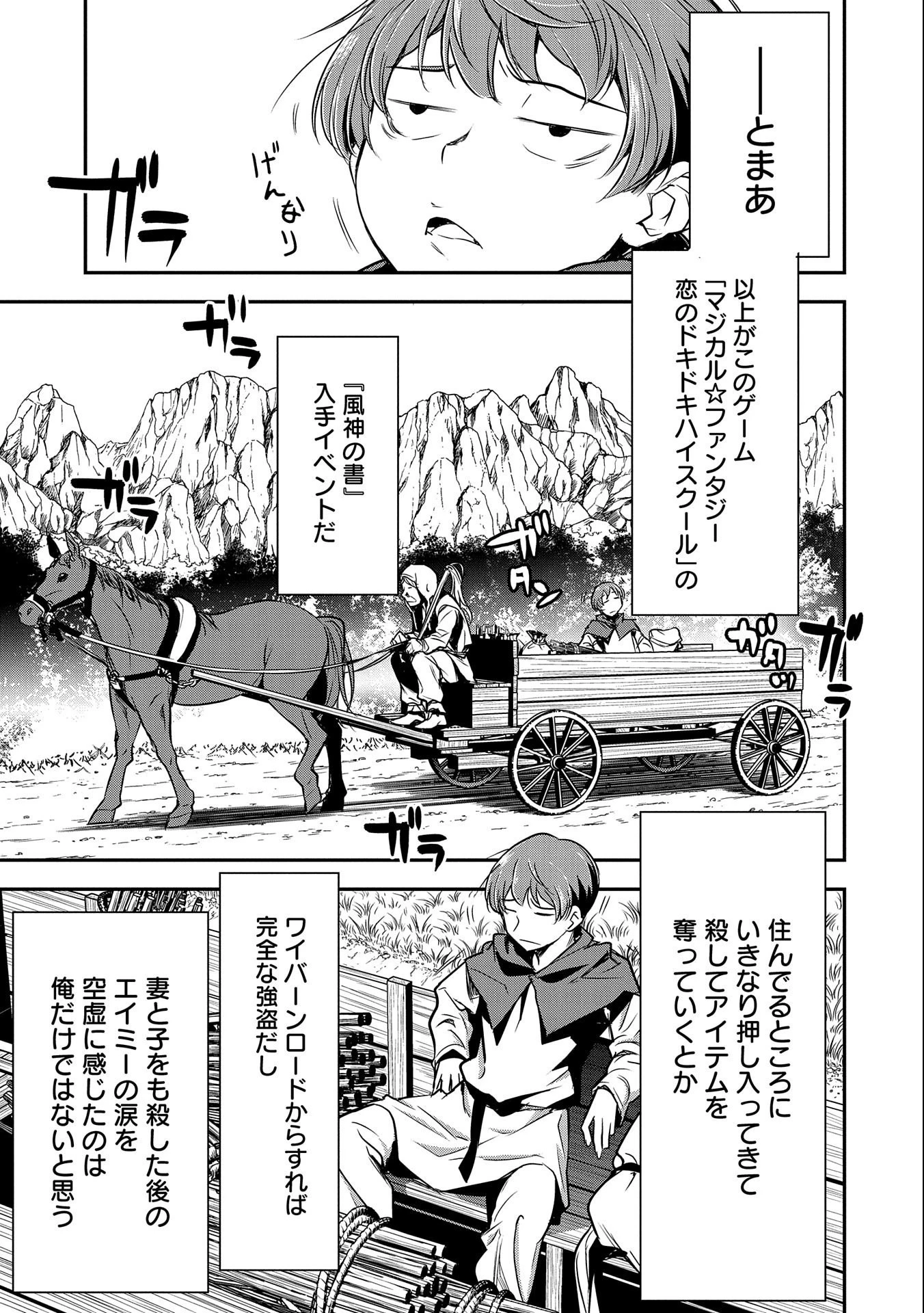町人Aは悪役令嬢をどうしても救いたい　～どぶと空と氷の姫君～ 第5話 - 5