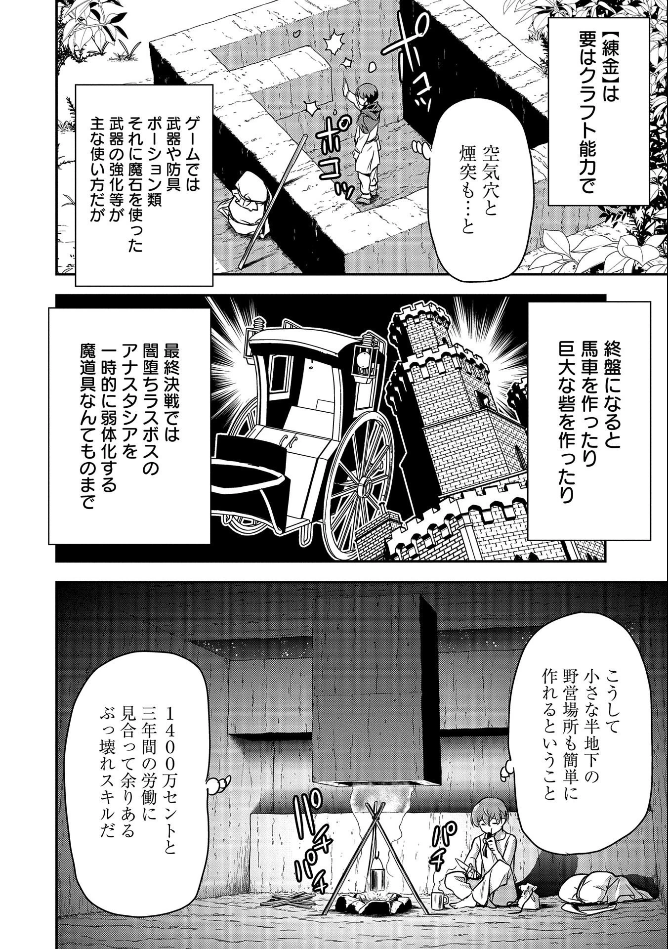 町人Aは悪役令嬢をどうしても救いたい　～どぶと空と氷の姫君～ 第5話 - 10