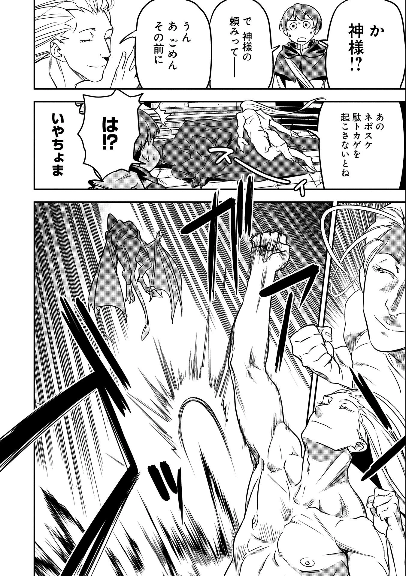 町人Aは悪役令嬢をどうしても救いたい　～どぶと空と氷の姫君～ 第5話 - 16