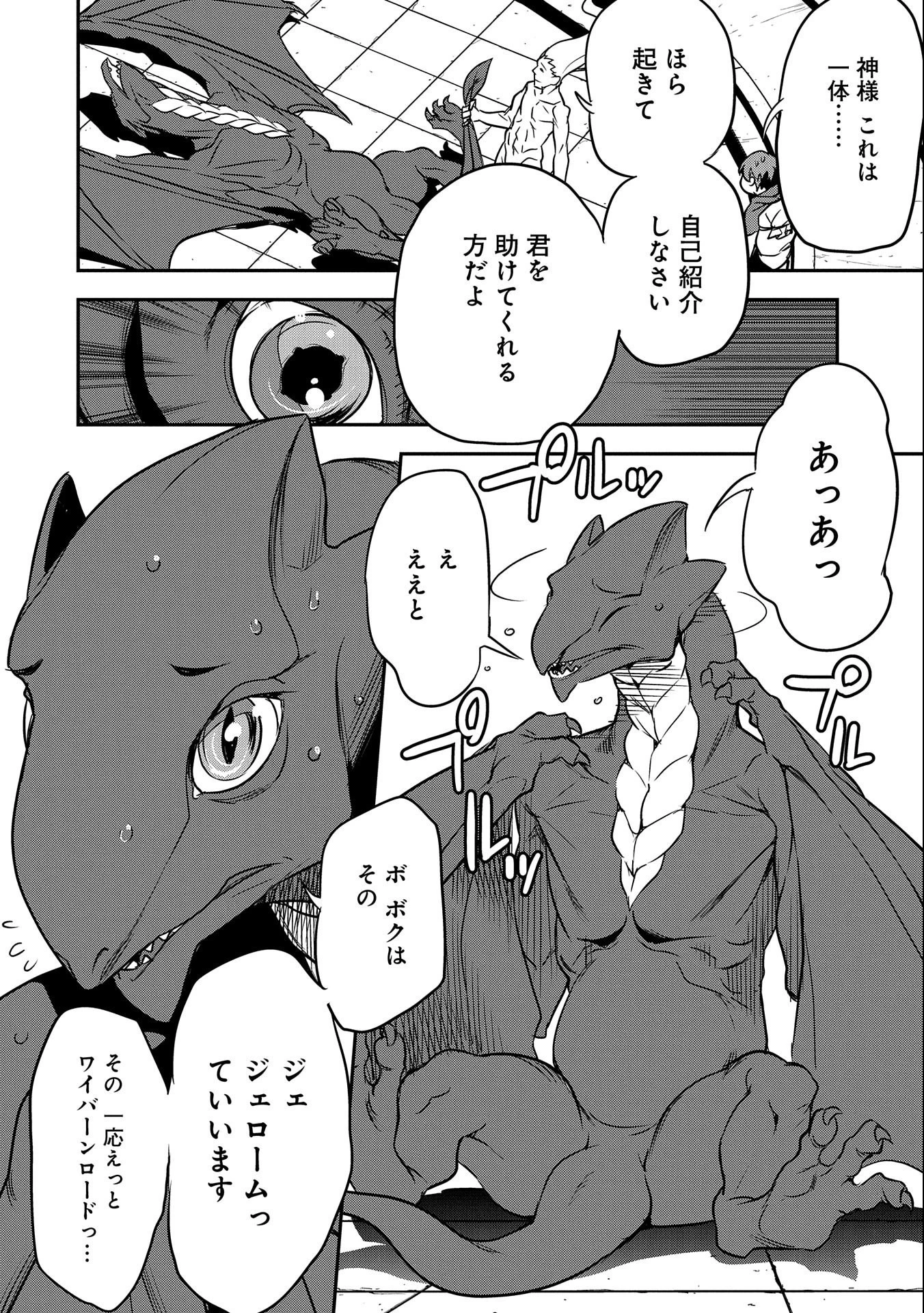 町人Aは悪役令嬢をどうしても救いたい　～どぶと空と氷の姫君～ 第5話 - 18