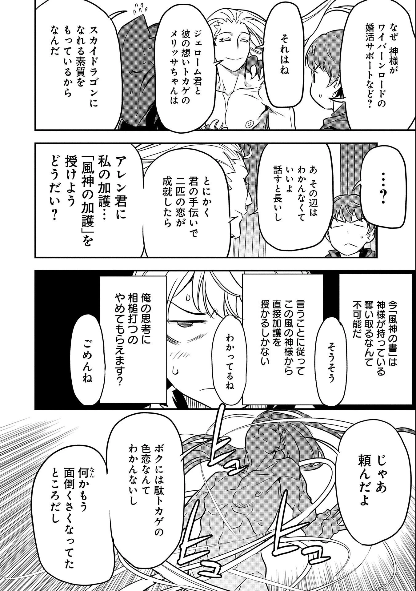 町人Aは悪役令嬢をどうしても救いたい　～どぶと空と氷の姫君～ 第5話 - 20