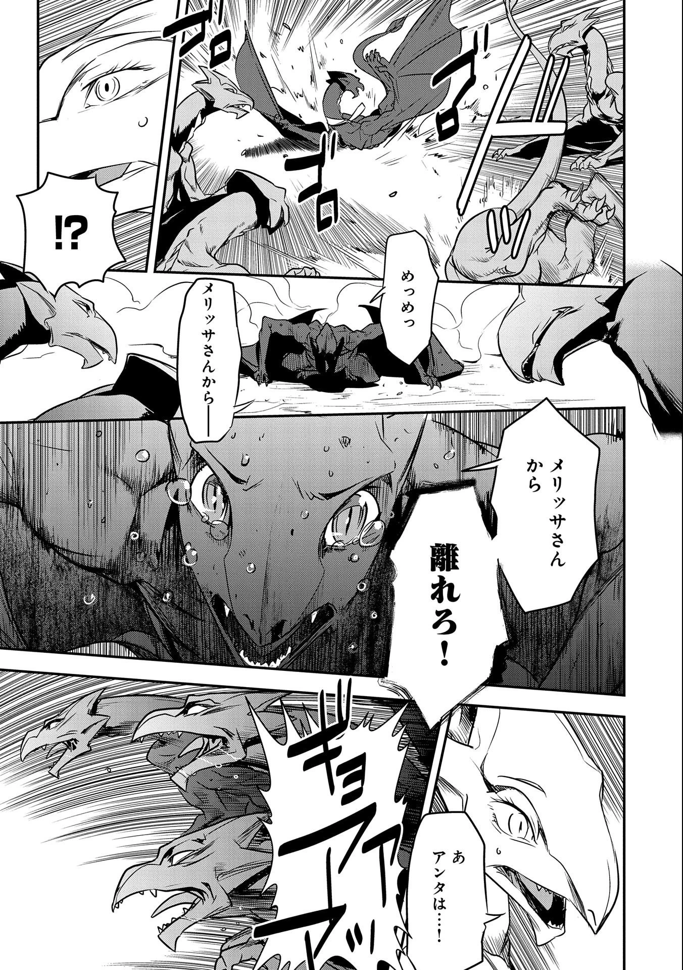 町人Aは悪役令嬢をどうしても救いたい　～どぶと空と氷の姫君～ 第6話 - 3