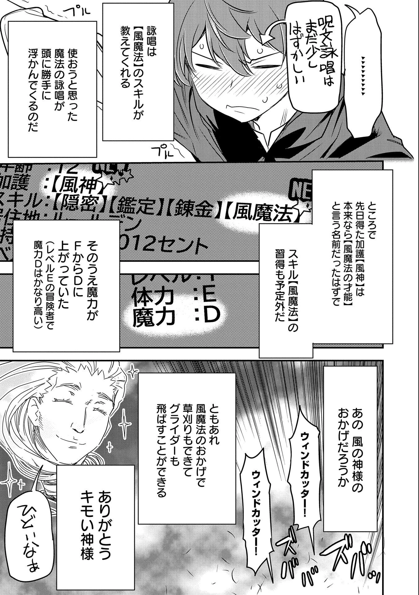 町人Aは悪役令嬢をどうしても救いたい　～どぶと空と氷の姫君～ 第6話 - 21