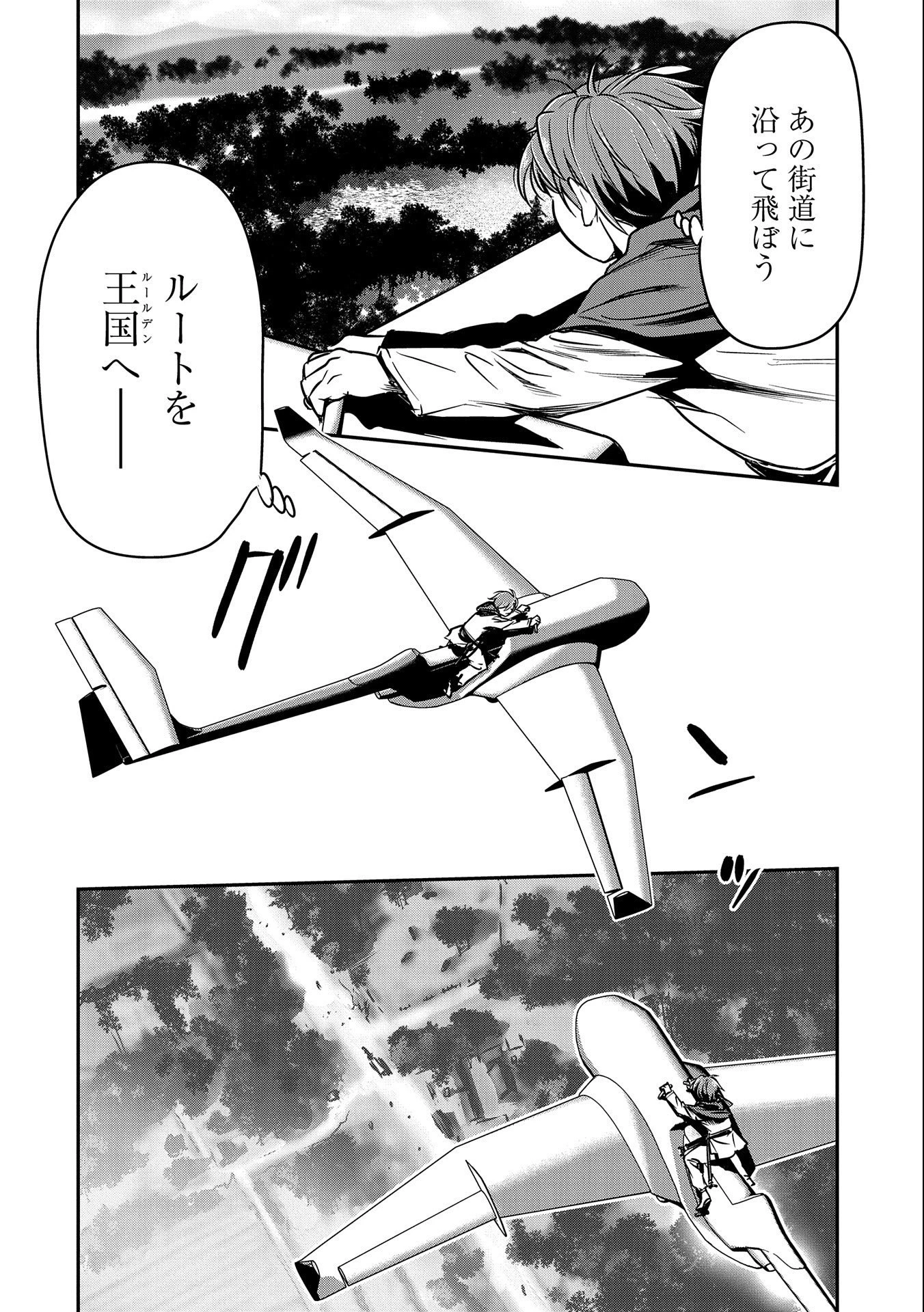 町人Aは悪役令嬢をどうしても救いたい　～どぶと空と氷の姫君～ 第7話 - 2
