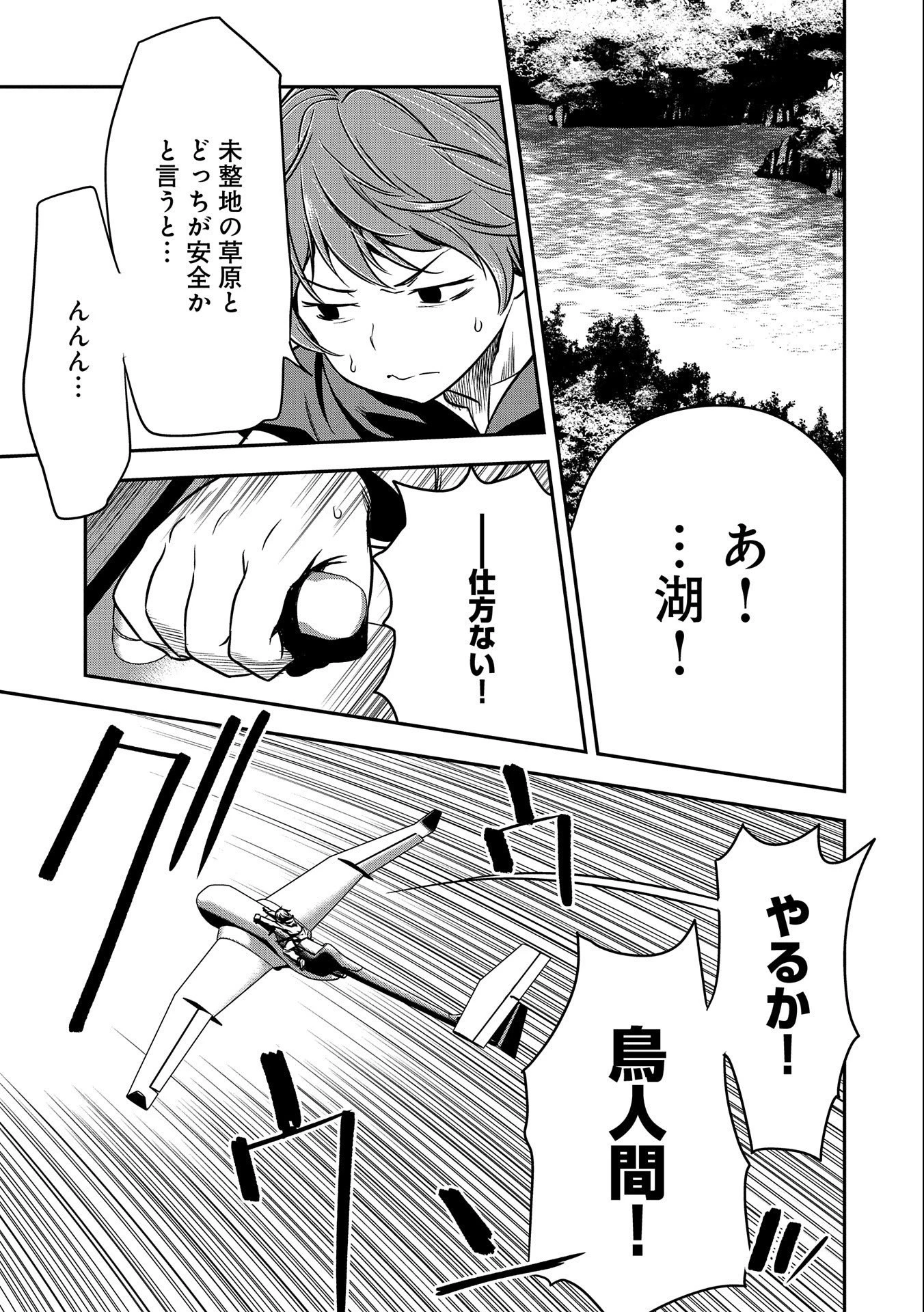 町人Aは悪役令嬢をどうしても救いたい　～どぶと空と氷の姫君～ 第7話 - 7