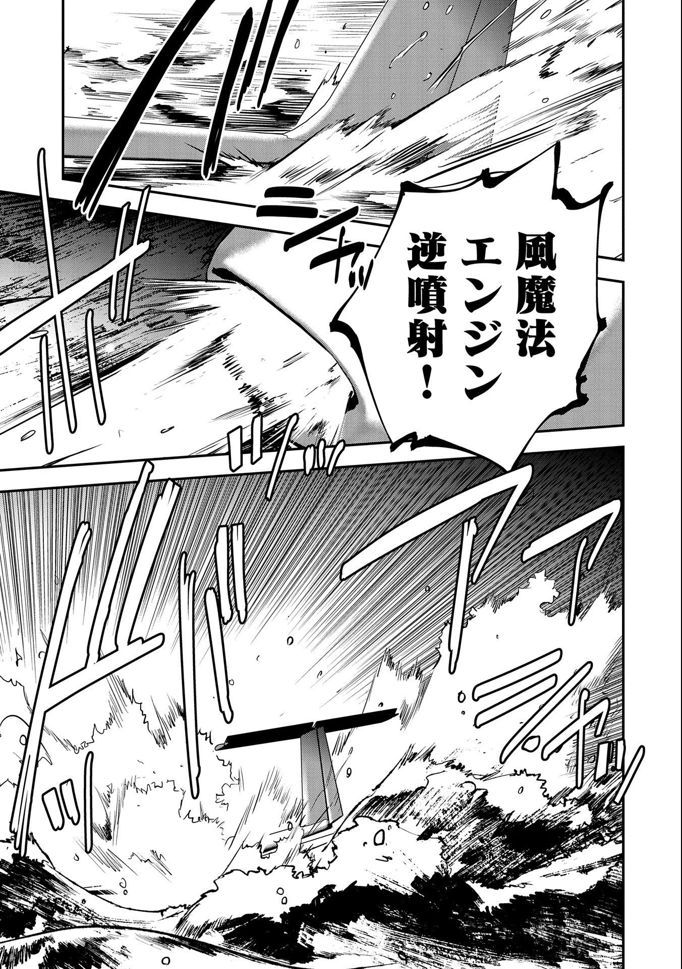 町人Aは悪役令嬢をどうしても救いたい　～どぶと空と氷の姫君～ 第7話 - 9