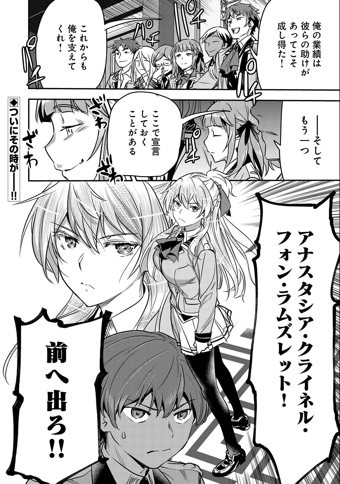 町人Aは悪役令嬢をどうしても救いたい　～どぶと空と氷の姫君～ 第20話 - 30