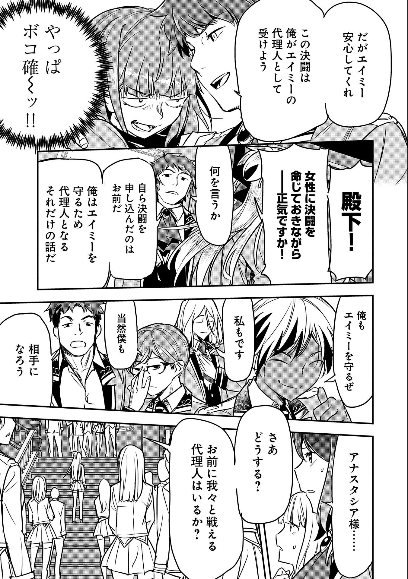 町人Aは悪役令嬢をどうしても救いたい　～どぶと空と氷の姫君～ 第21話 - 9