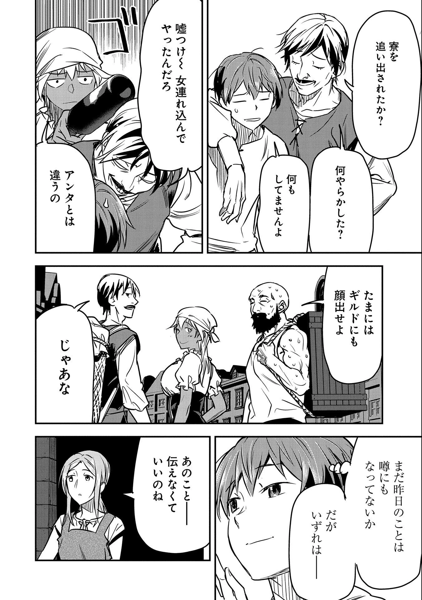 町人Aは悪役令嬢をどうしても救いたい　～どぶと空と氷の姫君～ 第23話 - 26