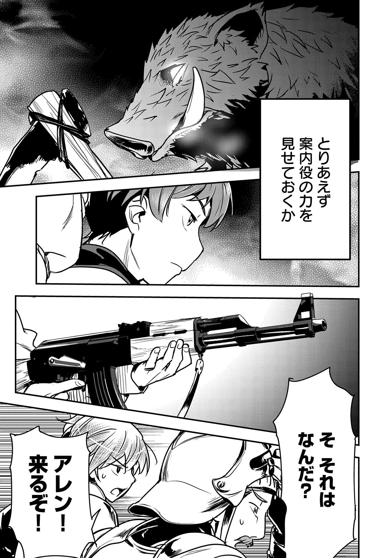 町人Aは悪役令嬢をどうしても救いたい　～どぶと空と氷の姫君～ 第25話 - 23