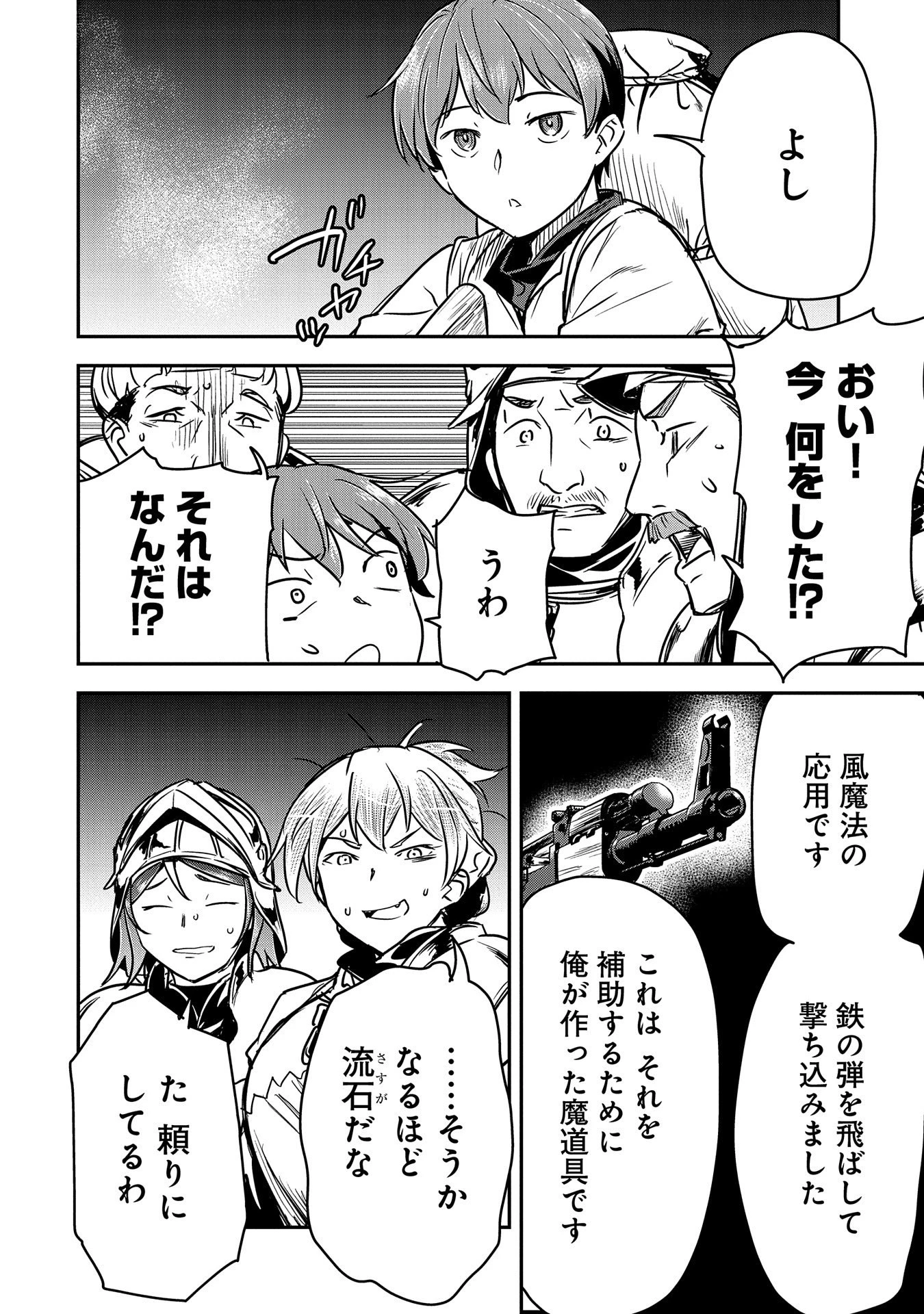 町人Aは悪役令嬢をどうしても救いたい　～どぶと空と氷の姫君～ 第25話 - 26