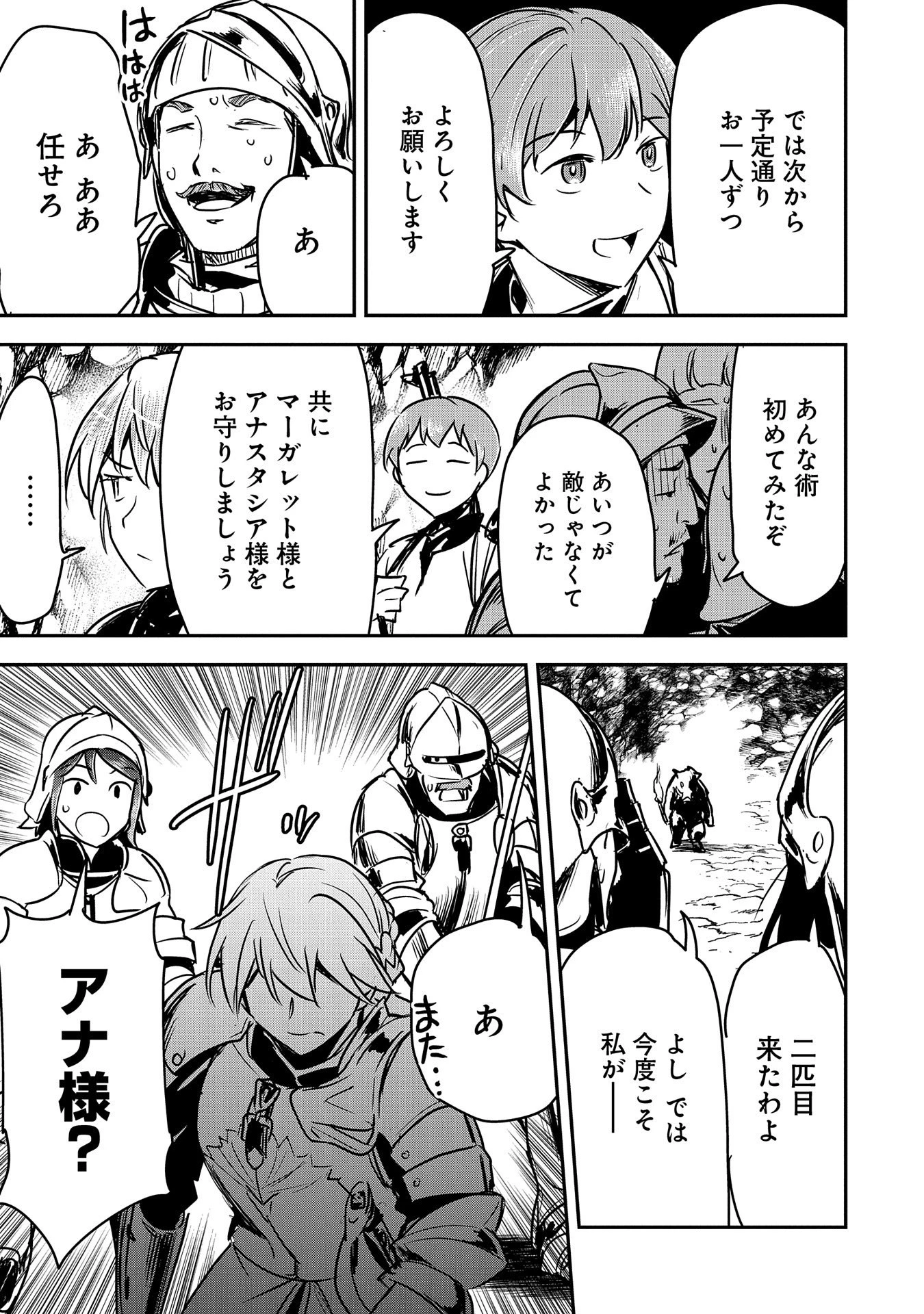 町人Aは悪役令嬢をどうしても救いたい　～どぶと空と氷の姫君～ 第25話 - 27