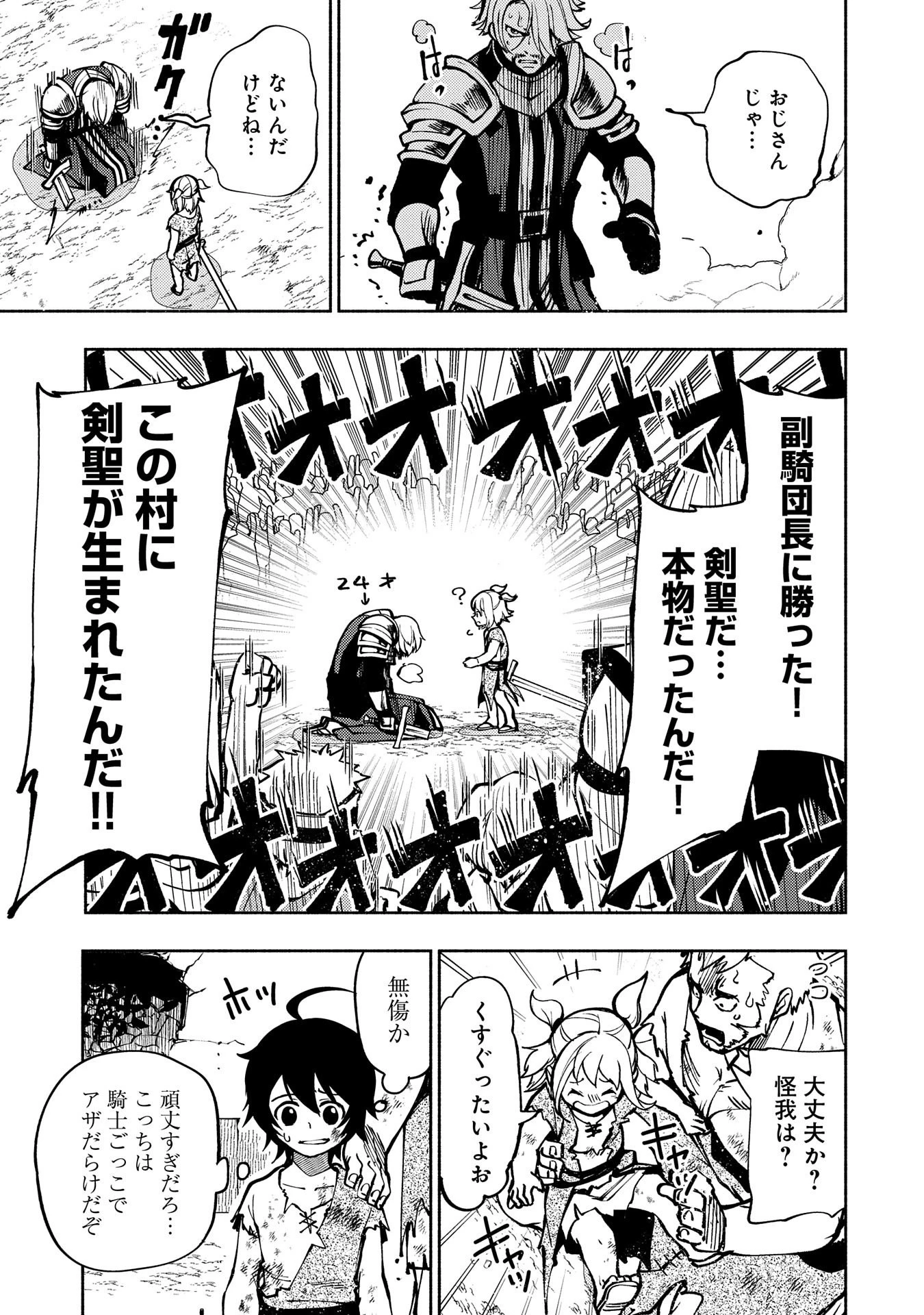 ヘルモード～やり込み好きのゲーマーは廃設定の異世界で無双する～はじまりの召喚士;HellMode-Gamerswholiketoplaygamesareunrivaledinadifferentworldwithabolishedsettings-Thebeginningsummoner 第1話 - 23