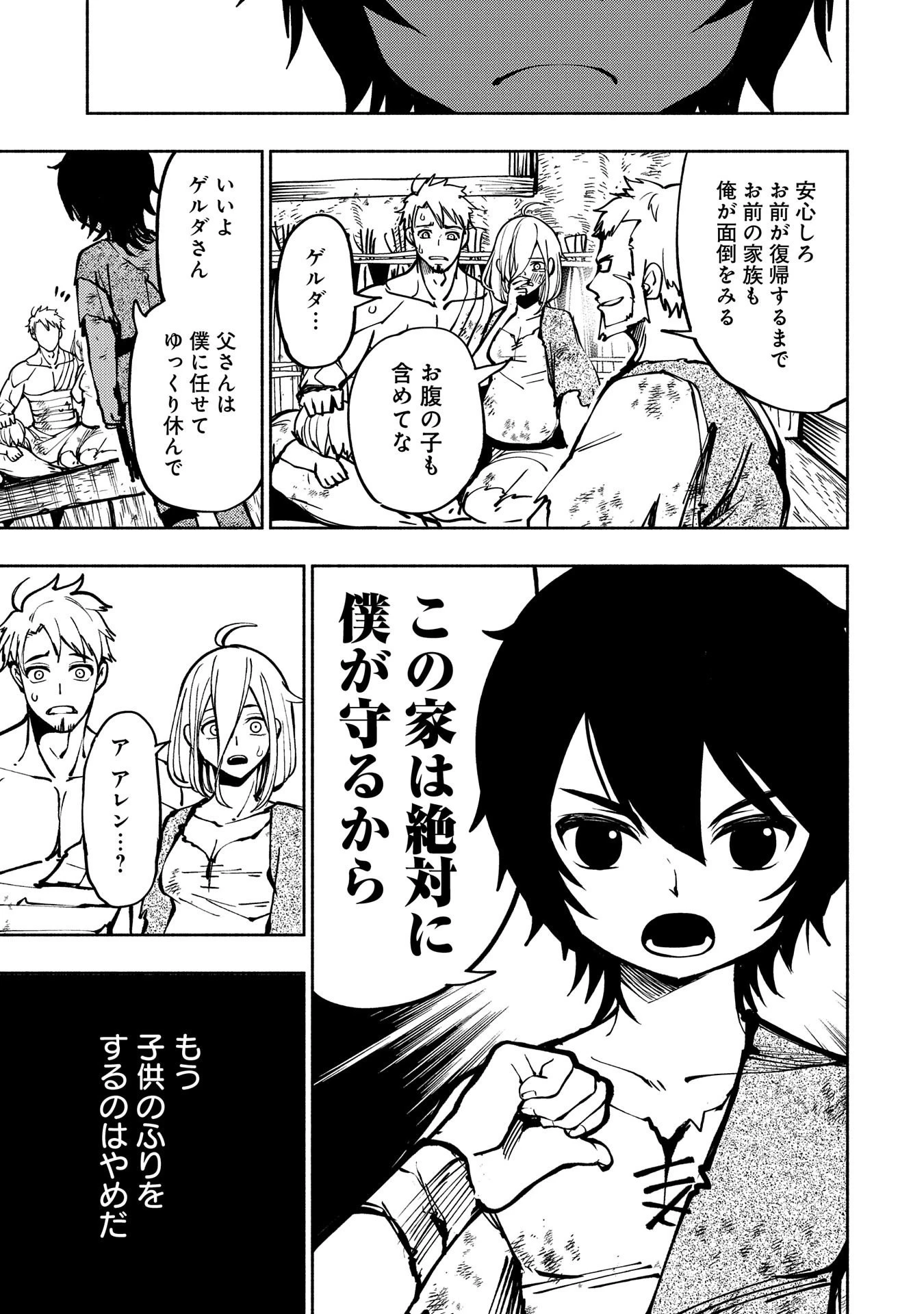 ヘルモード～やり込み好きのゲーマーは廃設定の異世界で無双する～はじまりの召喚士;HellMode-Gamerswholiketoplaygamesareunrivaledinadifferentworldwithabolishedsettings-Thebeginningsummoner 第2話 - 5