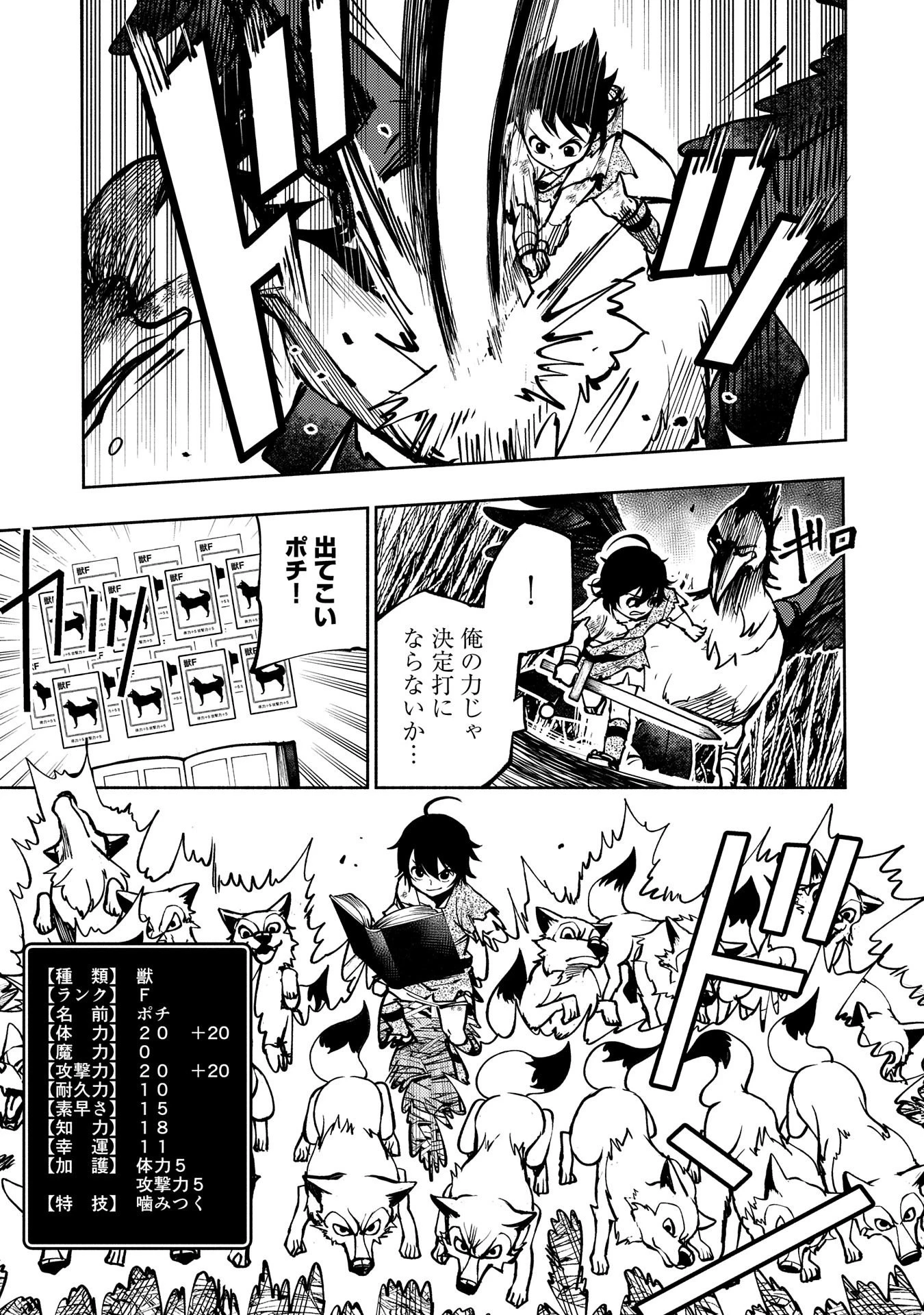 ヘルモード～やり込み好きのゲーマーは廃設定の異世界で無双する～はじまりの召喚士;HellMode-Gamerswholiketoplaygamesareunrivaledinadifferentworldwithabolishedsettings-Thebeginningsummoner 第2話 - 11