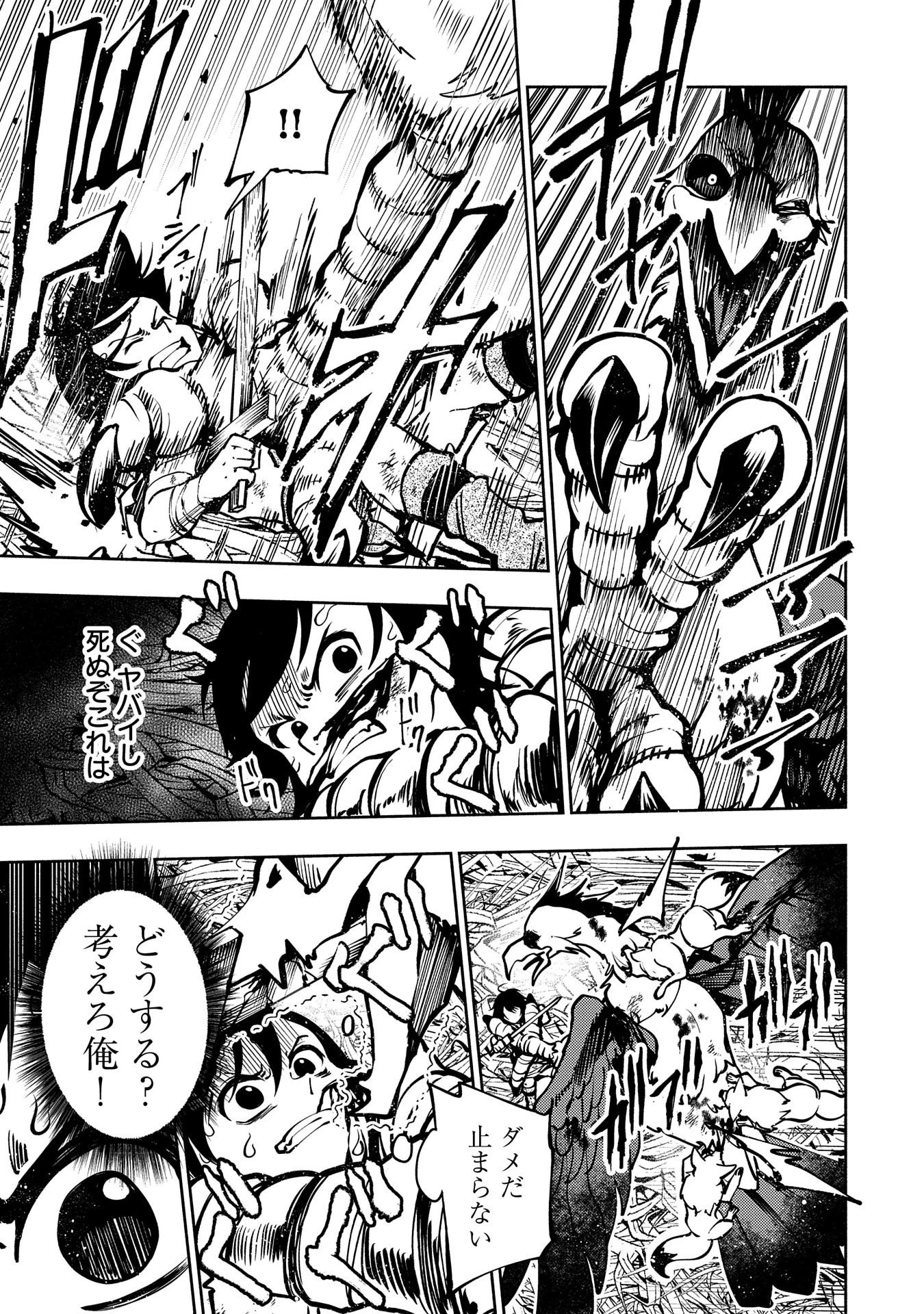 ヘルモード～やり込み好きのゲーマーは廃設定の異世界で無双する～はじまりの召喚士;HellMode-Gamerswholiketoplaygamesareunrivaledinadifferentworldwithabolishedsettings-Thebeginningsummoner 第2話 - 13