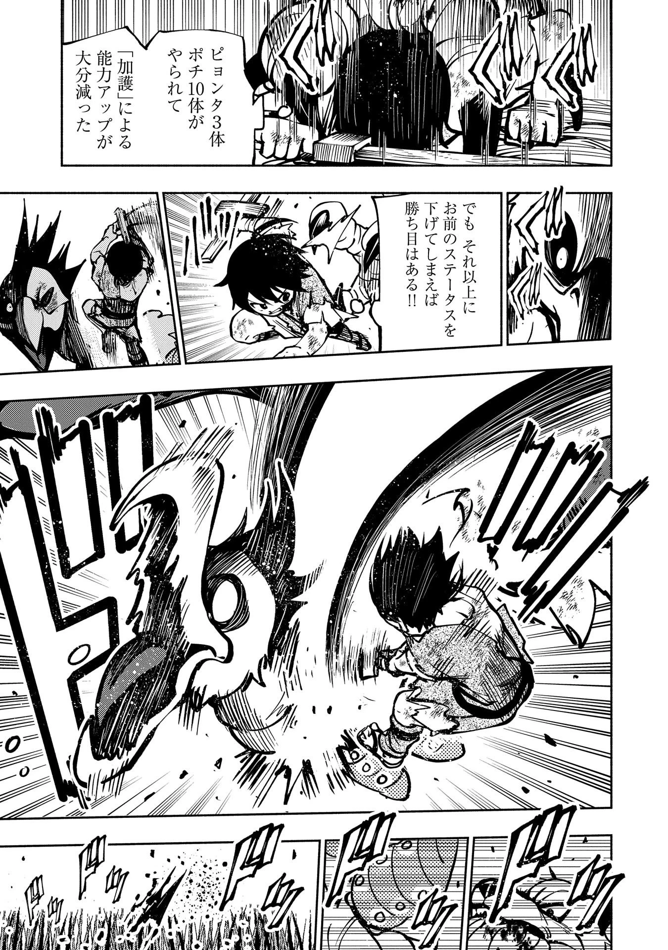 ヘルモード～やり込み好きのゲーマーは廃設定の異世界で無双する～はじまりの召喚士;HellMode-Gamerswholiketoplaygamesareunrivaledinadifferentworldwithabolishedsettings-Thebeginningsummoner 第2話 - 15