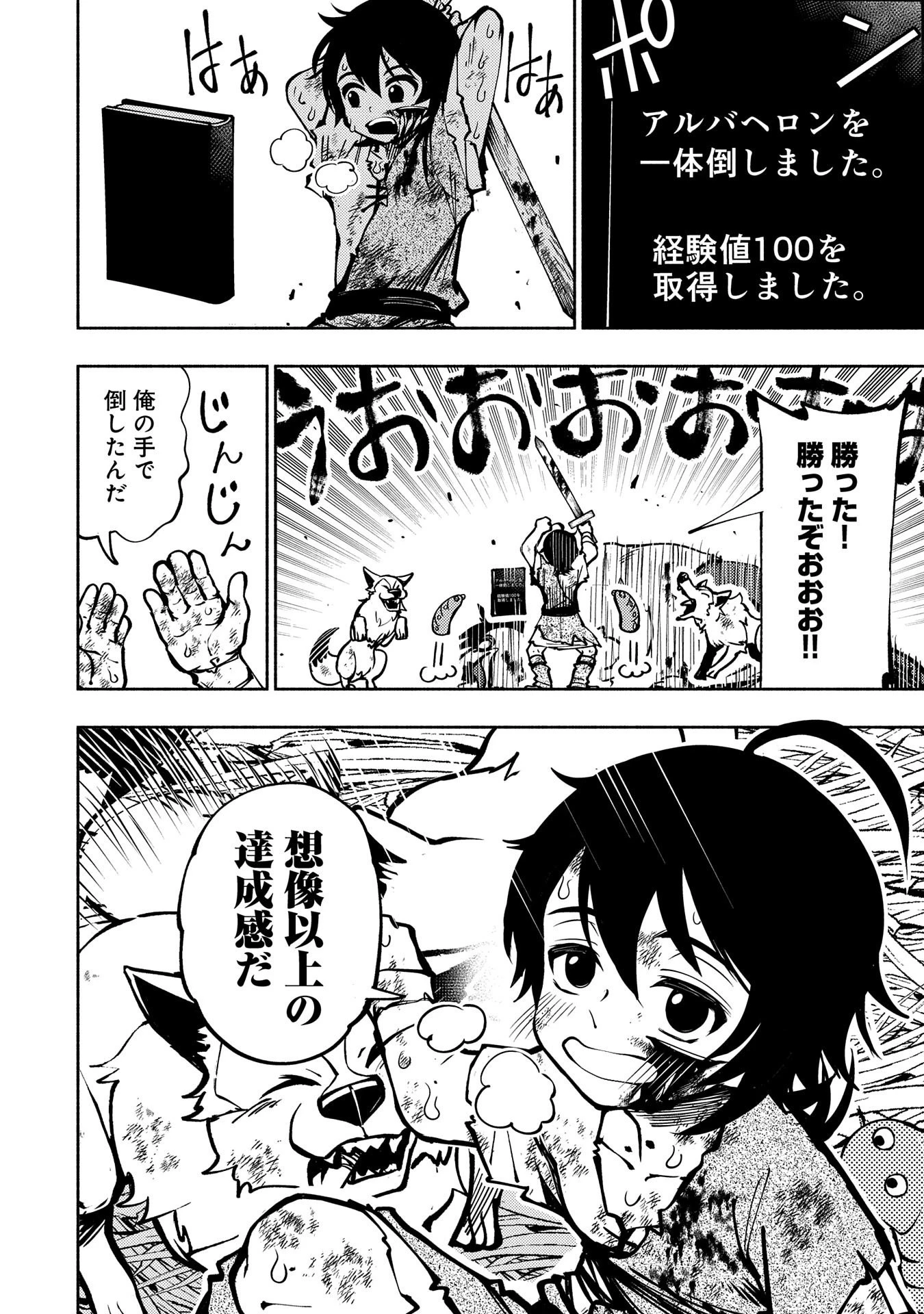 ヘルモード～やり込み好きのゲーマーは廃設定の異世界で無双する～はじまりの召喚士;HellMode-Gamerswholiketoplaygamesareunrivaledinadifferentworldwithabolishedsettings-Thebeginningsummoner 第2話 - 16