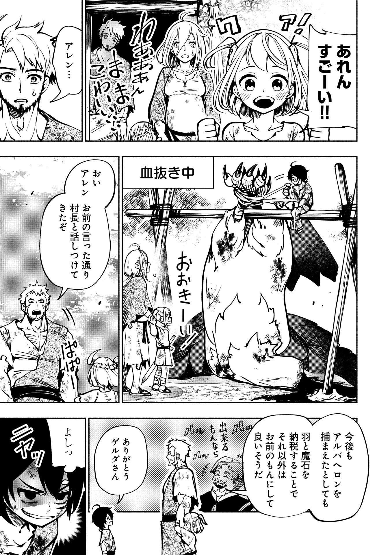 ヘルモード～やり込み好きのゲーマーは廃設定の異世界で無双する～はじまりの召喚士;HellMode-Gamerswholiketoplaygamesareunrivaledinadifferentworldwithabolishedsettings-Thebeginningsummoner 第2話 - 17