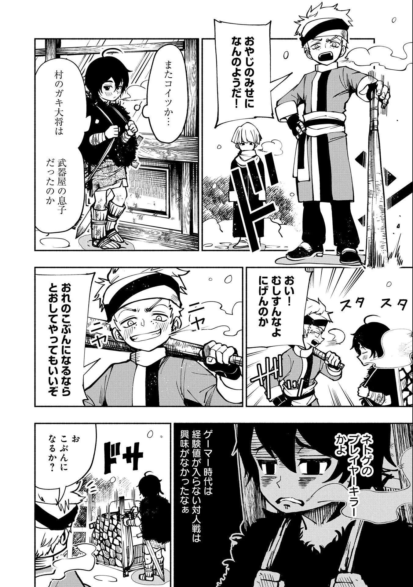 ヘルモード～やり込み好きのゲーマーは廃設定の異世界で無双する～はじまりの召喚士;HellMode-Gamerswholiketoplaygamesareunrivaledinadifferentworldwithabolishedsettings-Thebeginningsummoner 第3話 - 2