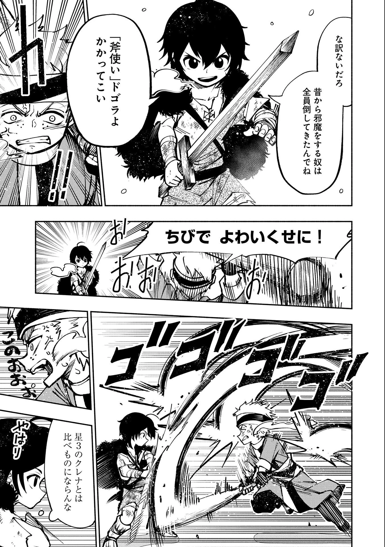 ヘルモード～やり込み好きのゲーマーは廃設定の異世界で無双する～はじまりの召喚士;HellMode-Gamerswholiketoplaygamesareunrivaledinadifferentworldwithabolishedsettings-Thebeginningsummoner 第3話 - 3