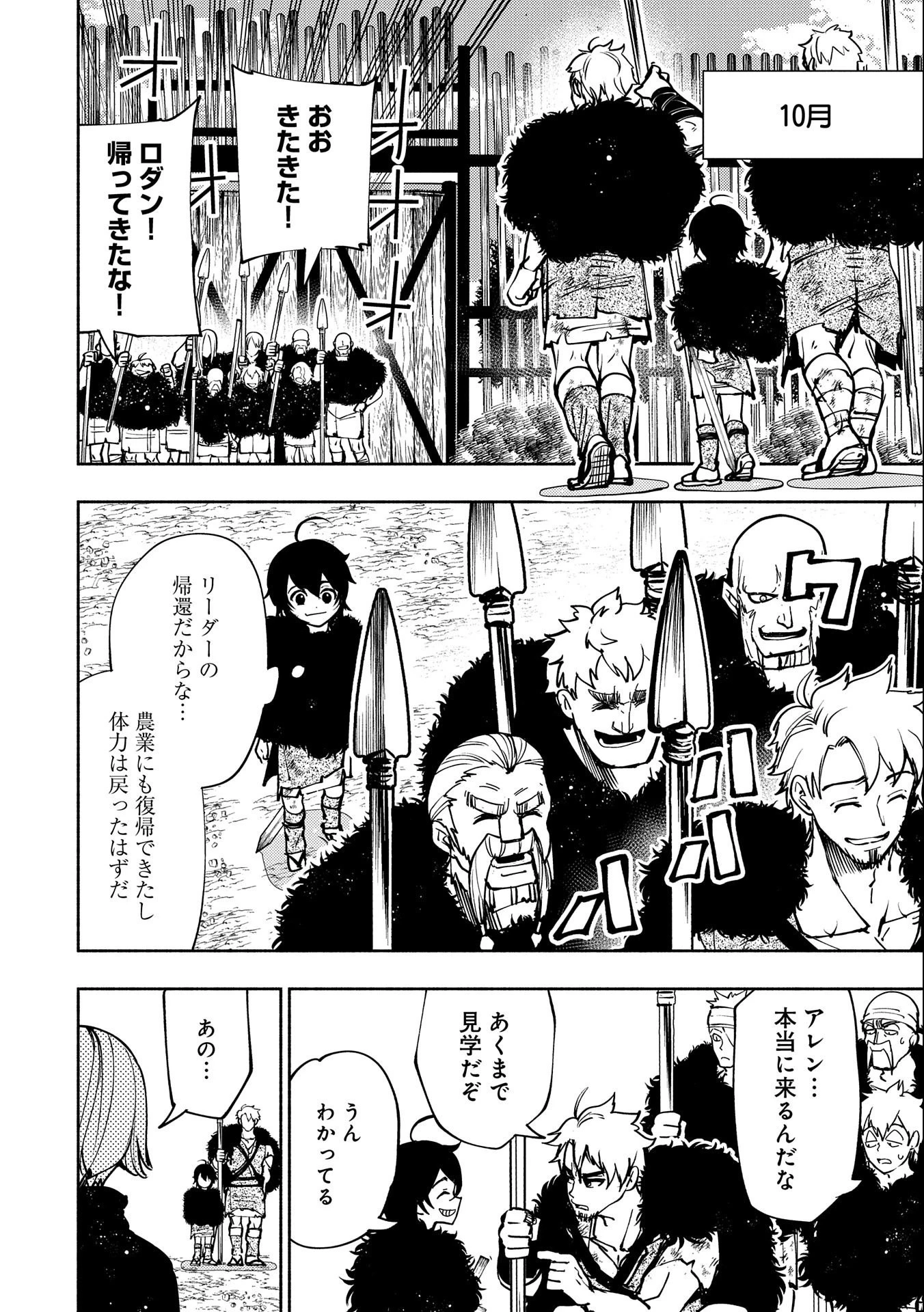 ヘルモード～やり込み好きのゲーマーは廃設定の異世界で無双する～はじまりの召喚士;HellMode-Gamerswholiketoplaygamesareunrivaledinadifferentworldwithabolishedsettings-Thebeginningsummoner 第3話 - 8