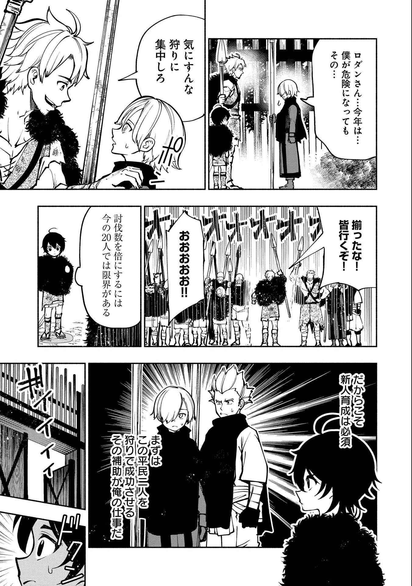 ヘルモード～やり込み好きのゲーマーは廃設定の異世界で無双する～はじまりの召喚士;HellMode-Gamerswholiketoplaygamesareunrivaledinadifferentworldwithabolishedsettings-Thebeginningsummoner 第3話 - 9