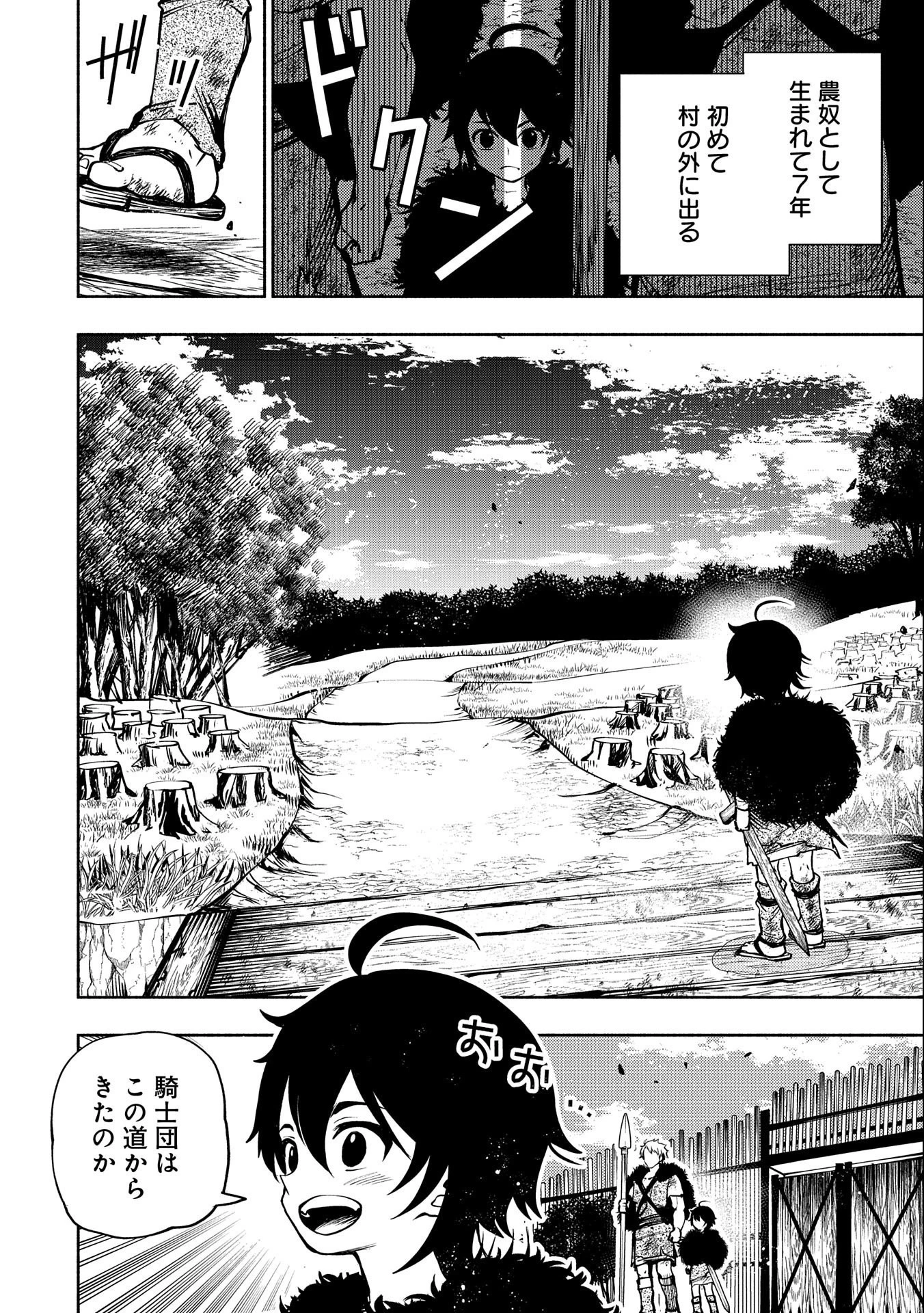 ヘルモード～やり込み好きのゲーマーは廃設定の異世界で無双する～はじまりの召喚士;HellMode-Gamerswholiketoplaygamesareunrivaledinadifferentworldwithabolishedsettings-Thebeginningsummoner 第3話 - 10