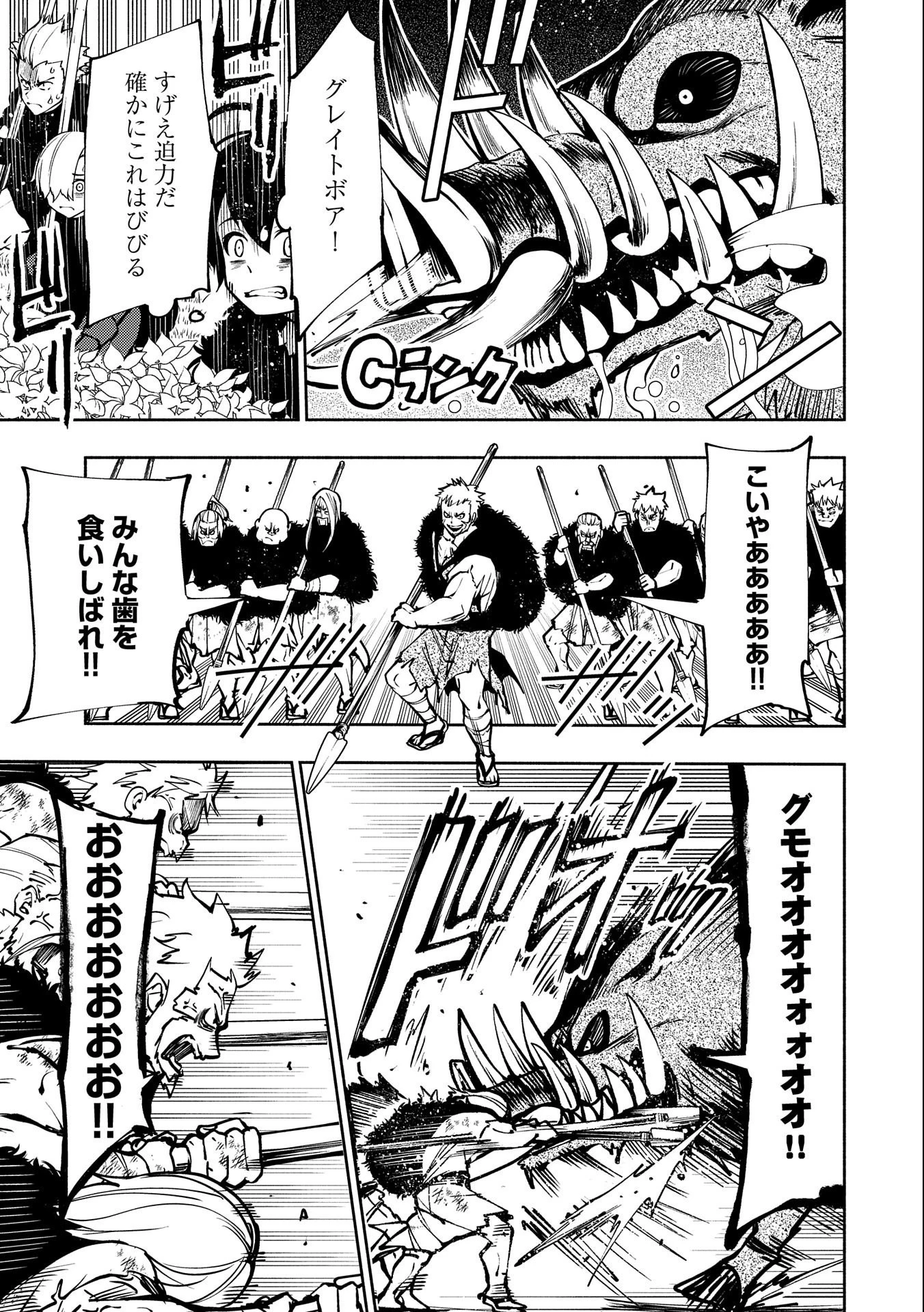 ヘルモード～やり込み好きのゲーマーは廃設定の異世界で無双する～はじまりの召喚士;HellMode-Gamerswholiketoplaygamesareunrivaledinadifferentworldwithabolishedsettings-Thebeginningsummoner 第3話 - 13