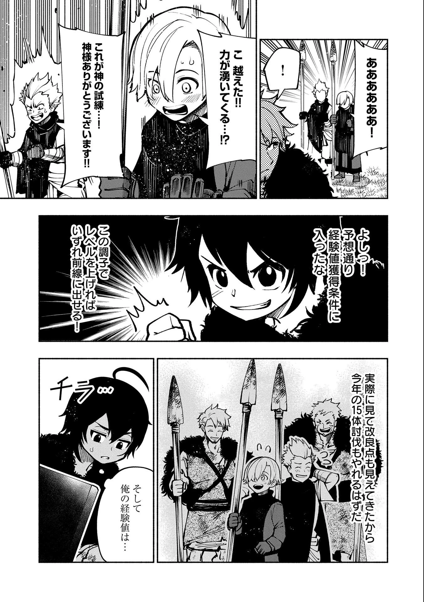 ヘルモード～やり込み好きのゲーマーは廃設定の異世界で無双する～はじまりの召喚士;HellMode-Gamerswholiketoplaygamesareunrivaledinadifferentworldwithabolishedsettings-Thebeginningsummoner 第3話 - 17