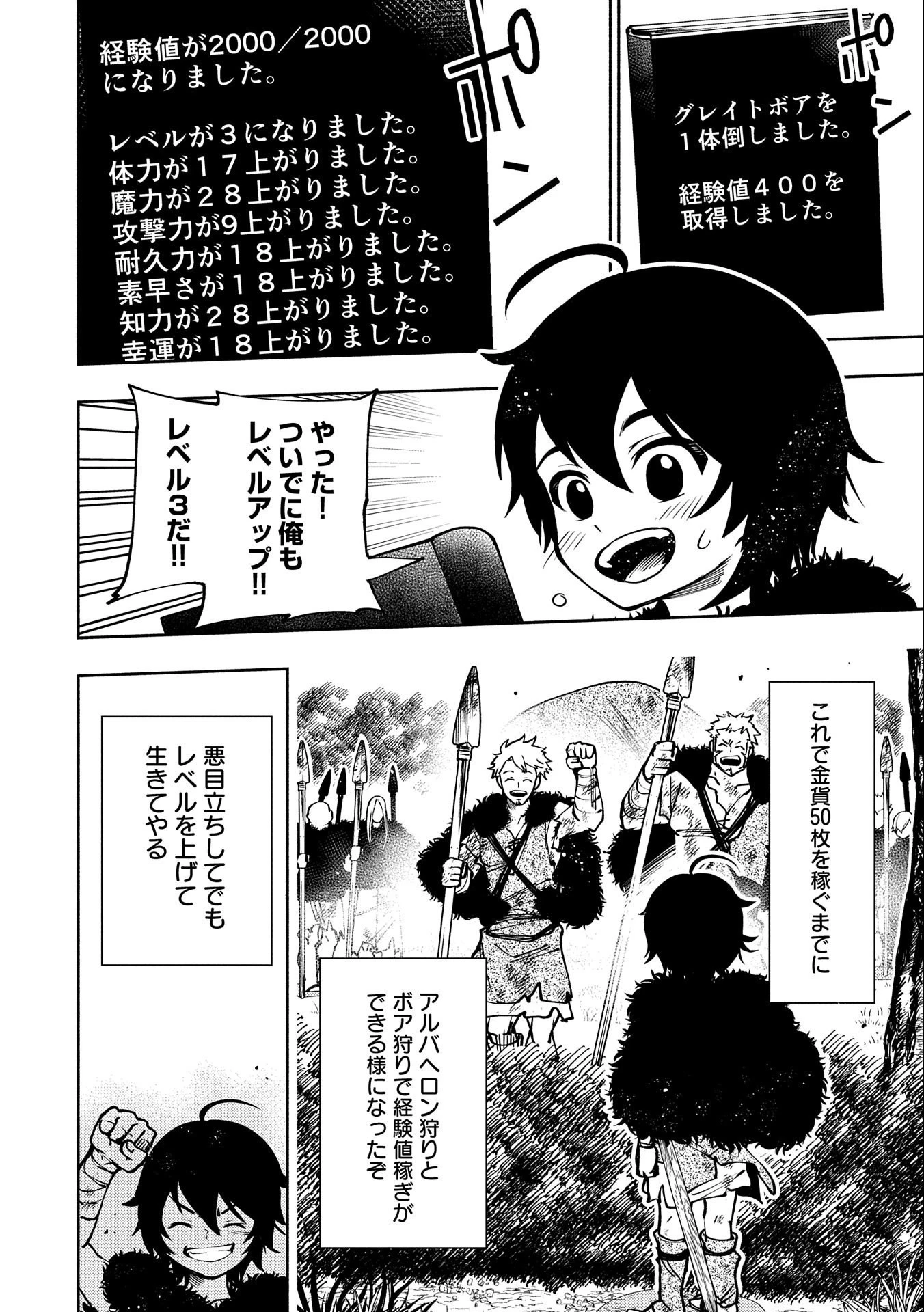 ヘルモード～やり込み好きのゲーマーは廃設定の異世界で無双する～はじまりの召喚士;HellMode-Gamerswholiketoplaygamesareunrivaledinadifferentworldwithabolishedsettings-Thebeginningsummoner 第3話 - 18