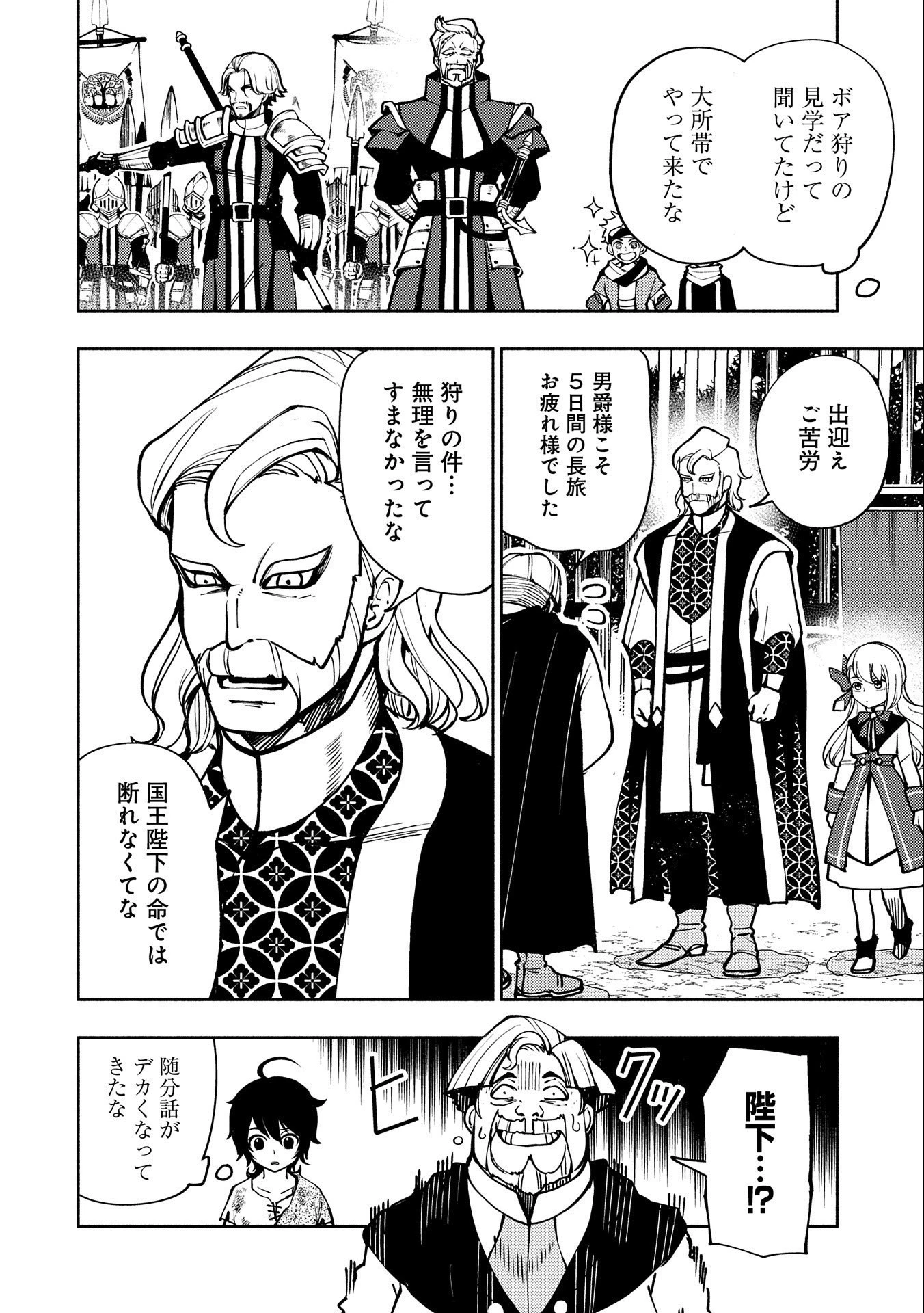 ヘルモード～やり込み好きのゲーマーは廃設定の異世界で無双する～はじまりの召喚士;HellMode-Gamerswholiketoplaygamesareunrivaledinadifferentworldwithabolishedsettings-Thebeginningsummoner 第4話 - 2