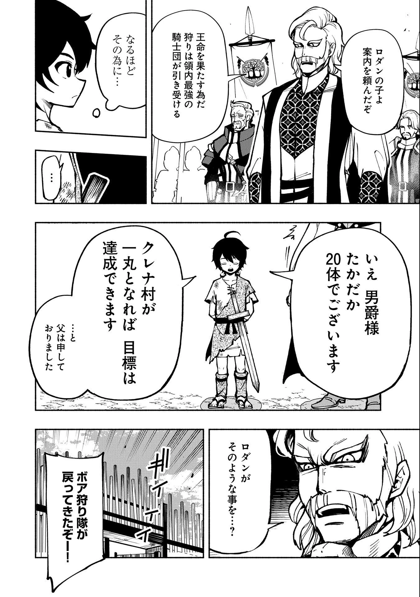 ヘルモード～やり込み好きのゲーマーは廃設定の異世界で無双する～はじまりの召喚士;HellMode-Gamerswholiketoplaygamesareunrivaledinadifferentworldwithabolishedsettings-Thebeginningsummoner 第4話 - 4